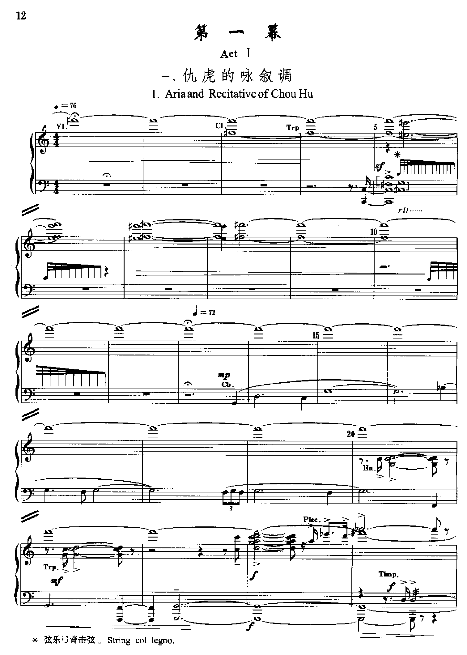 原野(钢琴缩谱)[歌剧] 歌曲类 钢琴伴奏谱钢琴曲谱（图12）
