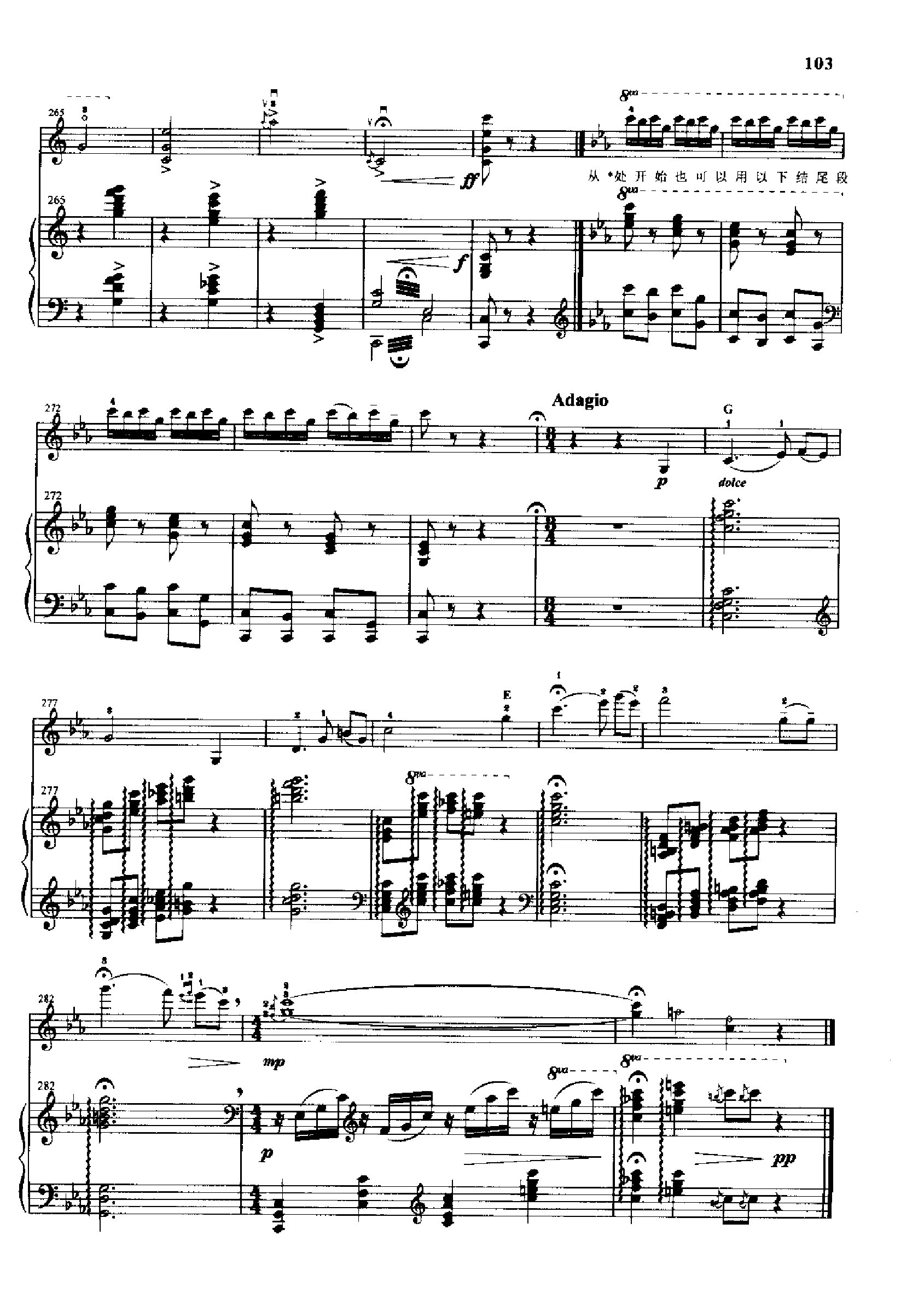 茨梨花(钢伴) 弦乐类 小提琴钢琴曲谱（图16）
