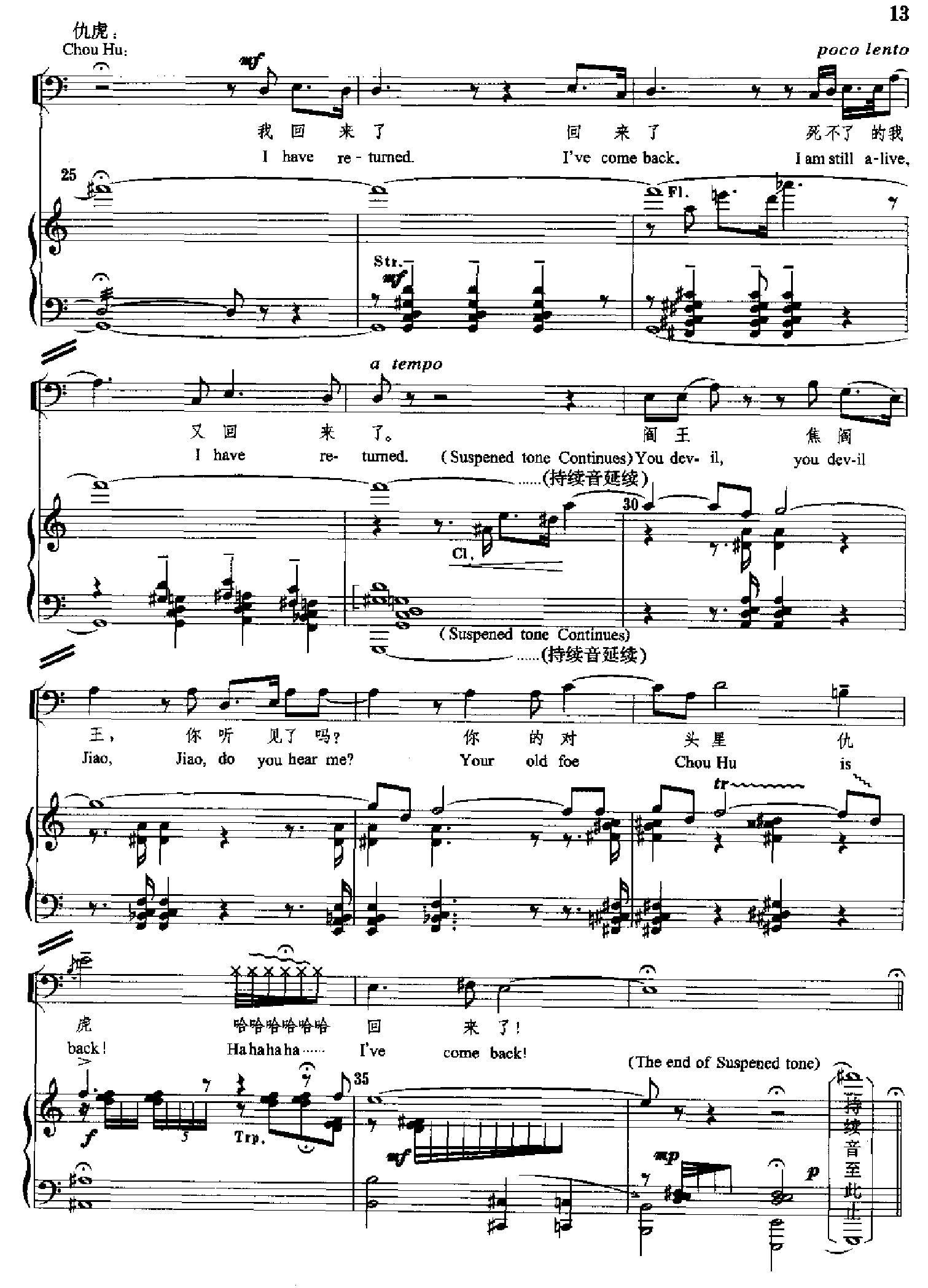 原野(钢琴缩谱)[歌剧] 歌曲类 钢琴伴奏谱钢琴曲谱（图13）