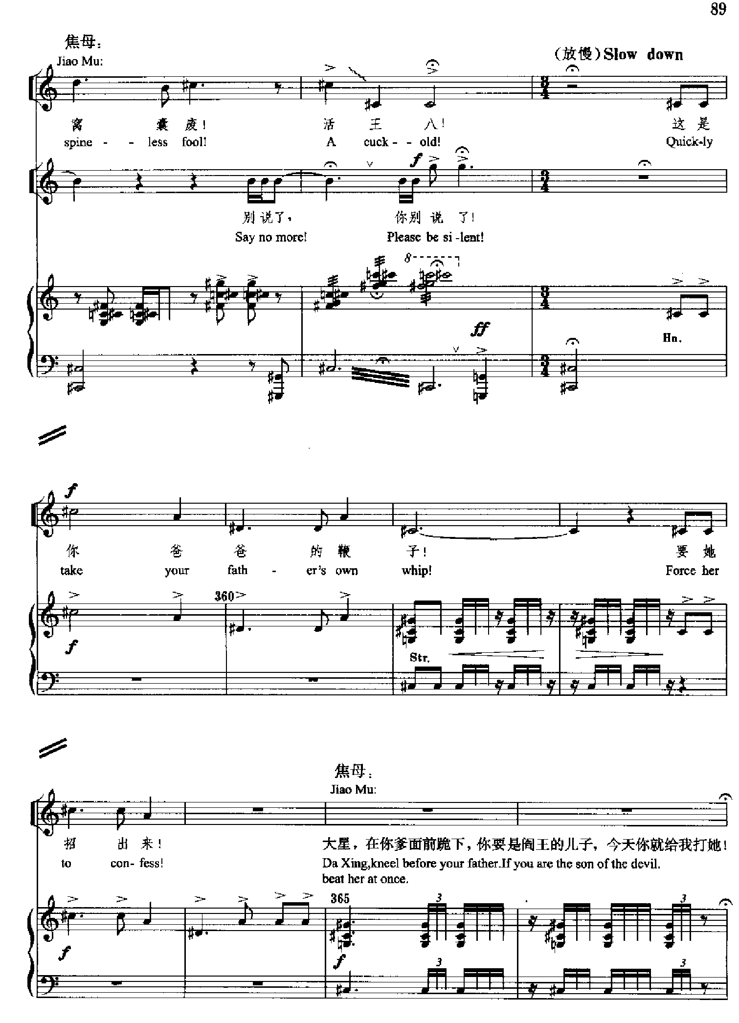 原野(钢琴缩谱)[歌剧] 歌曲类 钢琴伴奏谱钢琴曲谱（图89）