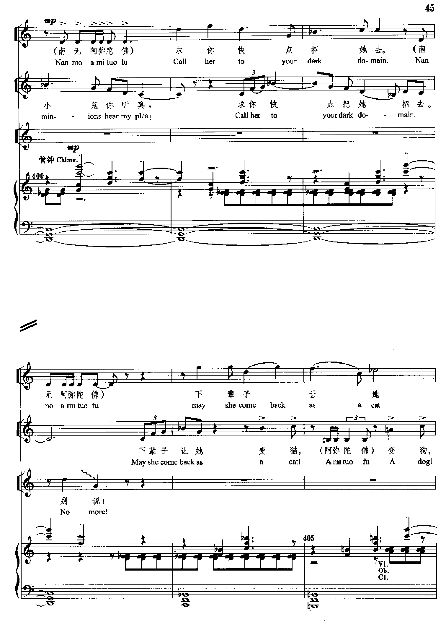 原野(钢琴缩谱)[歌剧] 歌曲类 钢琴伴奏谱钢琴曲谱（图45）