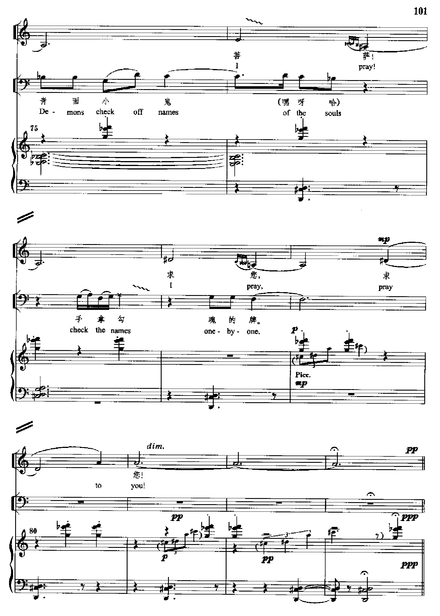 原野(钢琴缩谱)[歌剧] 歌曲类 钢琴伴奏谱钢琴曲谱（图101）