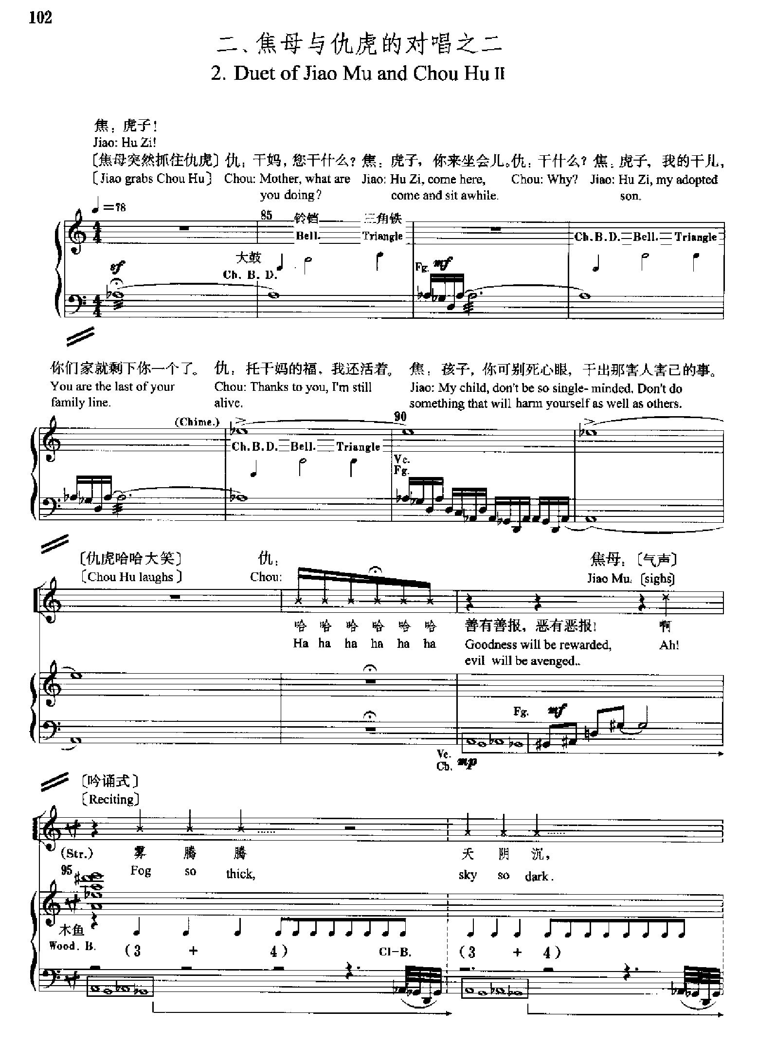 原野(钢琴缩谱)[歌剧] 歌曲类 钢琴伴奏谱钢琴曲谱（图102）
