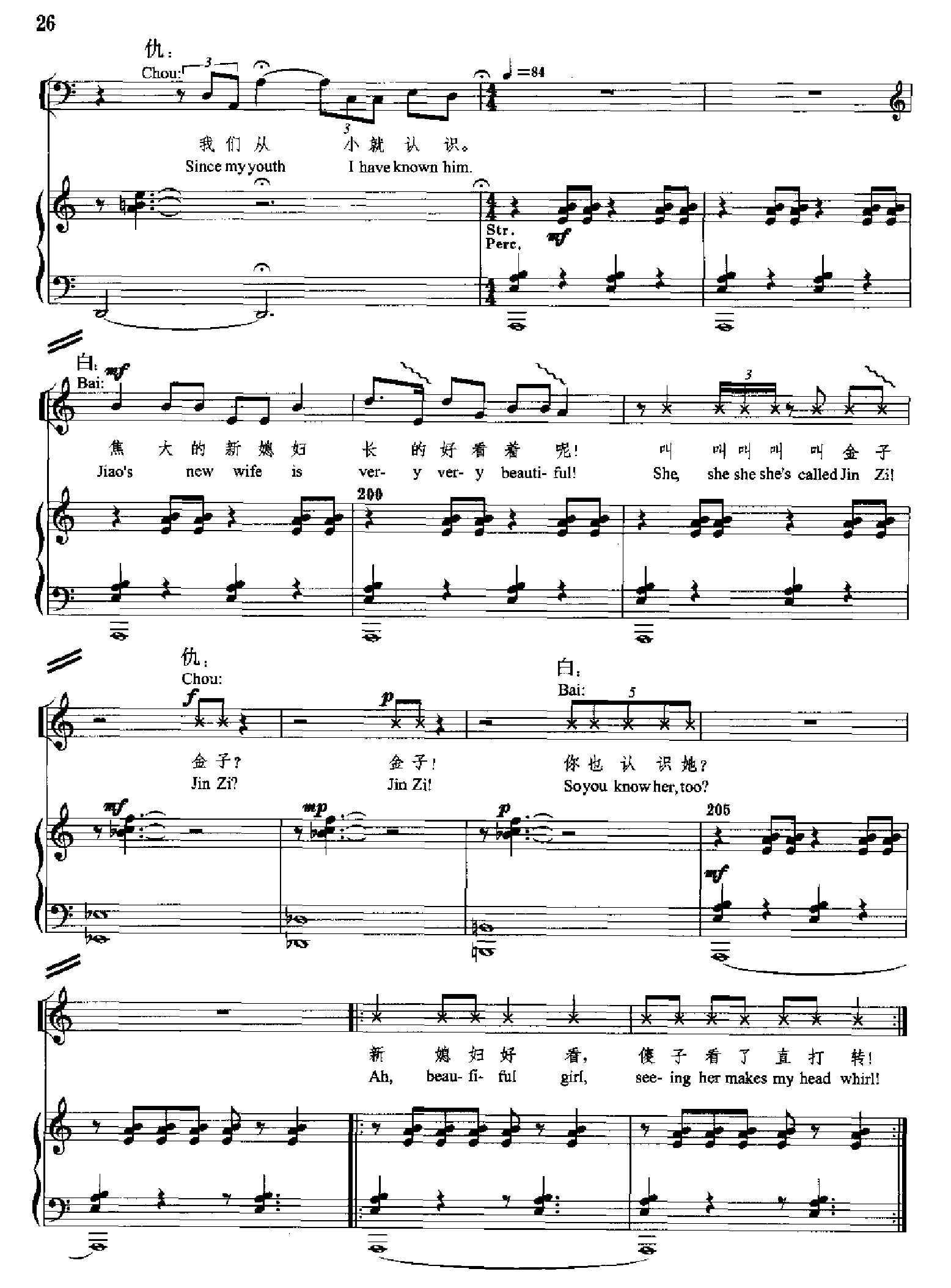原野(钢琴缩谱)[歌剧] 歌曲类 钢琴伴奏谱钢琴曲谱（图26）
