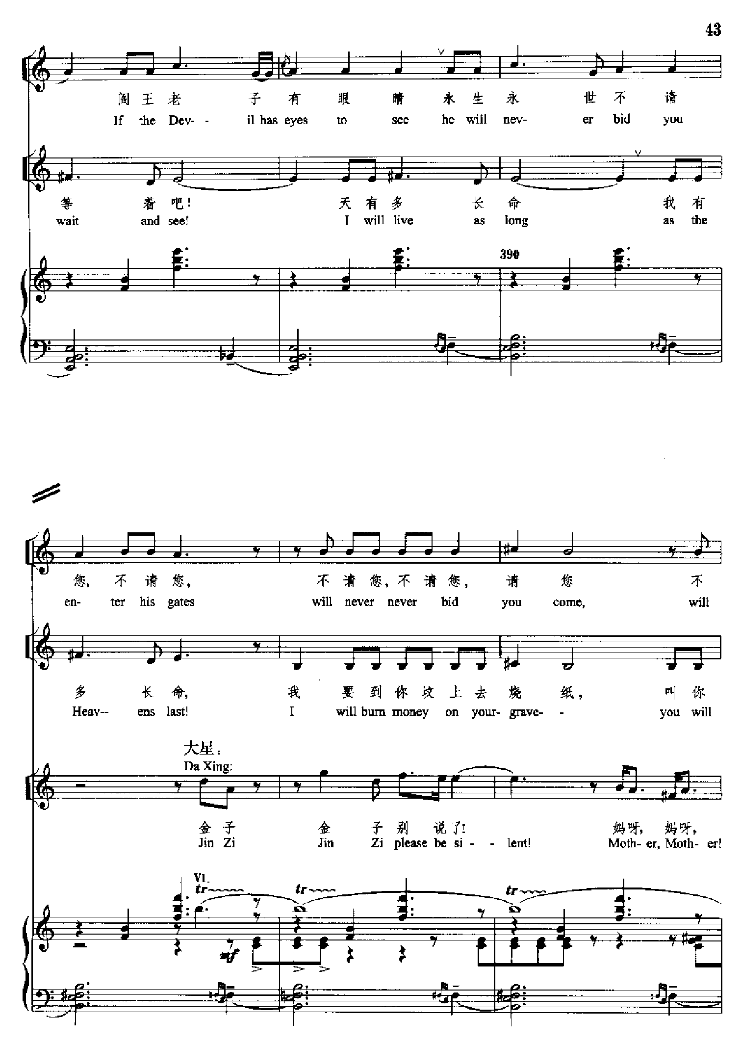 原野(钢琴缩谱)[歌剧] 歌曲类 钢琴伴奏谱钢琴曲谱（图43）