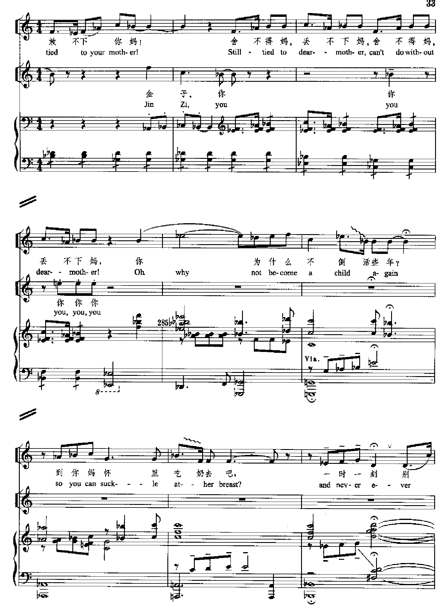 原野(钢琴缩谱)[歌剧] 歌曲类 钢琴伴奏谱钢琴曲谱（图33）