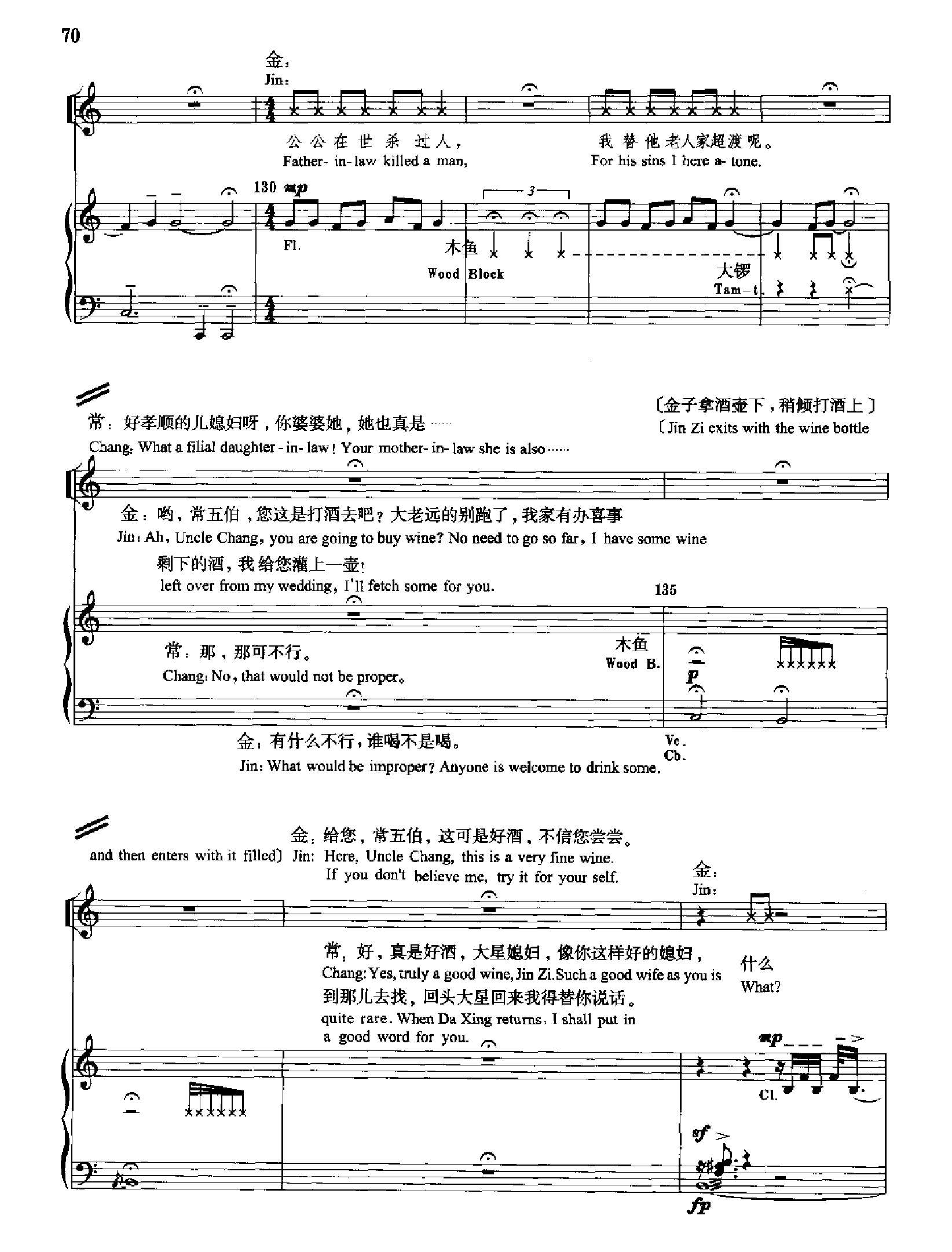 原野(钢琴缩谱)[歌剧] 歌曲类 钢琴伴奏谱钢琴曲谱（图70）