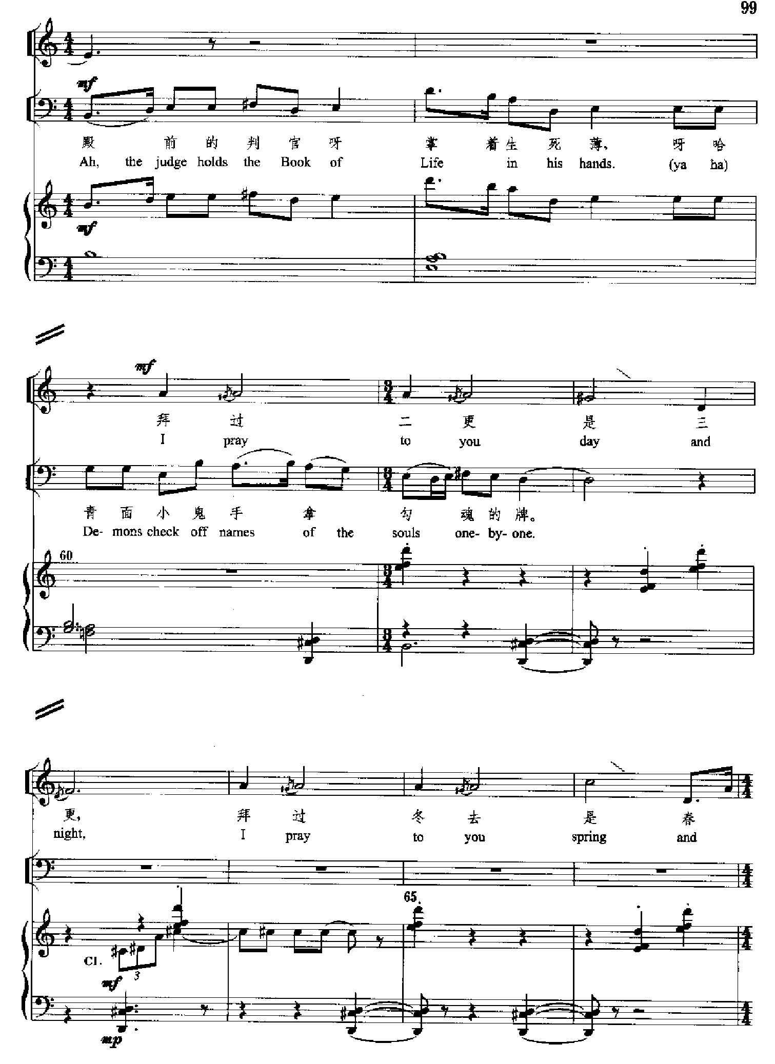 原野(钢琴缩谱)[歌剧] 歌曲类 钢琴伴奏谱钢琴曲谱（图99）
