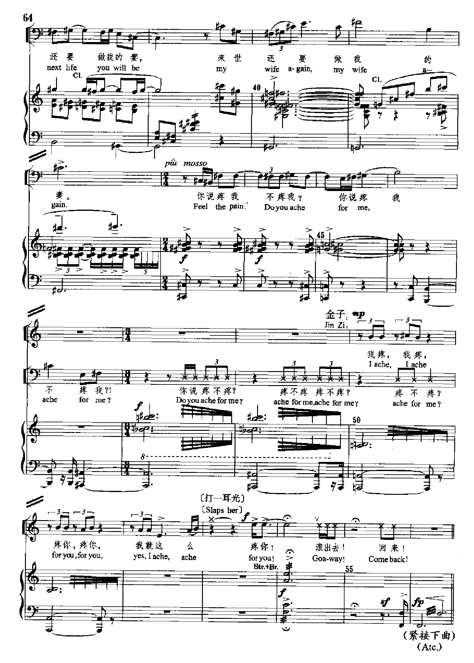 原野(钢琴缩谱)[歌剧] 歌曲类 钢琴伴奏谱钢琴曲谱（图64）