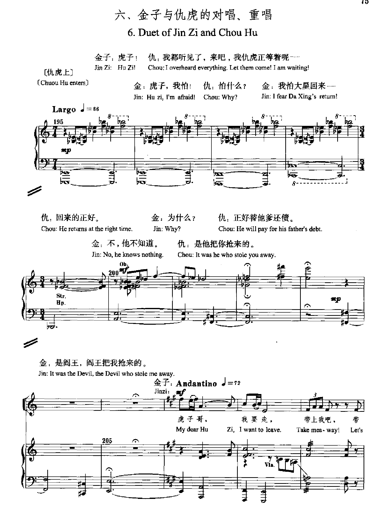 原野(钢琴缩谱)[歌剧] 歌曲类 钢琴伴奏谱钢琴曲谱（图75）