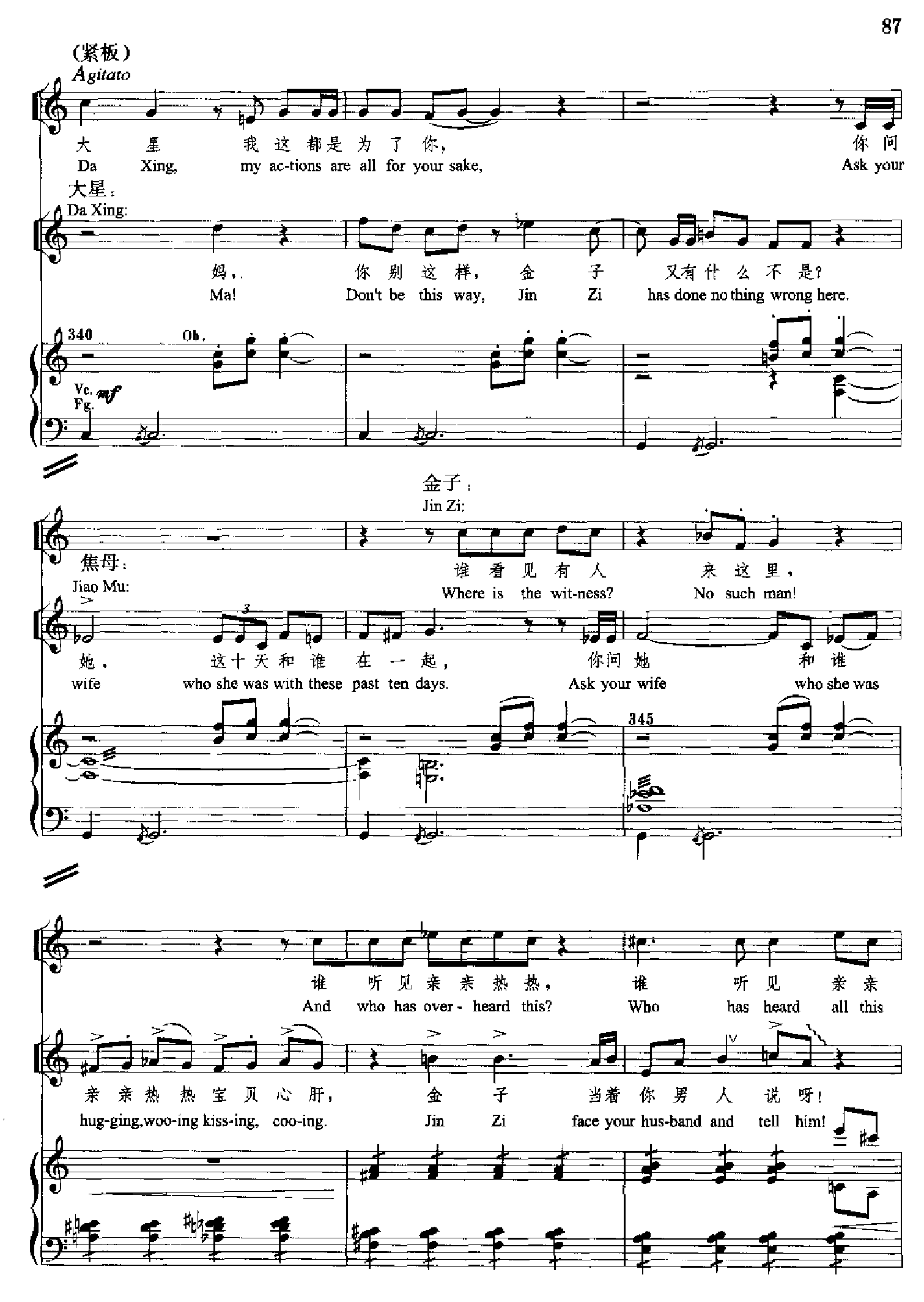原野(钢琴缩谱)[歌剧] 歌曲类 钢琴伴奏谱钢琴曲谱（图87）