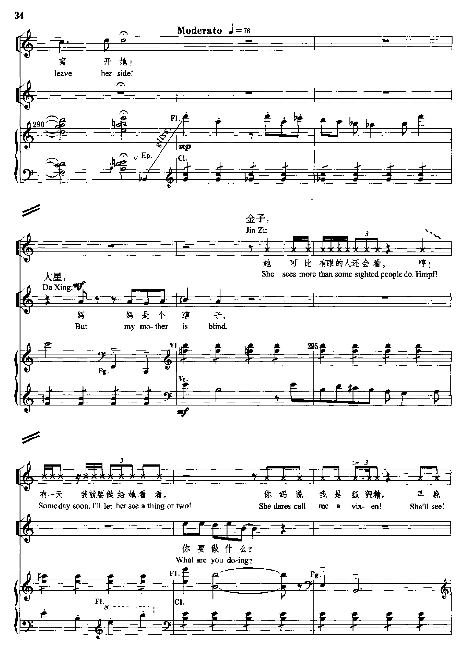 原野(钢琴缩谱)[歌剧] 歌曲类 钢琴伴奏谱钢琴曲谱（图34）