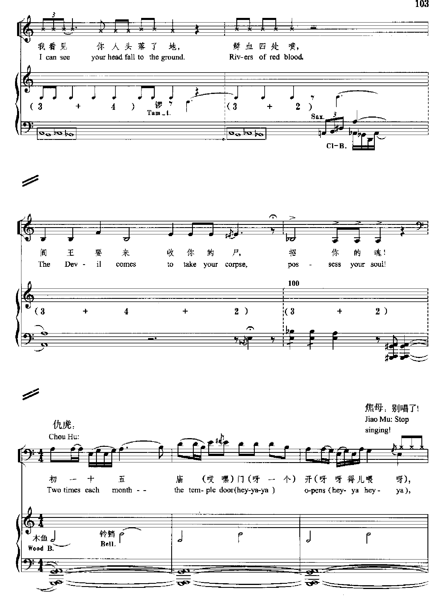 原野(钢琴缩谱)[歌剧] 歌曲类 钢琴伴奏谱钢琴曲谱（图103）