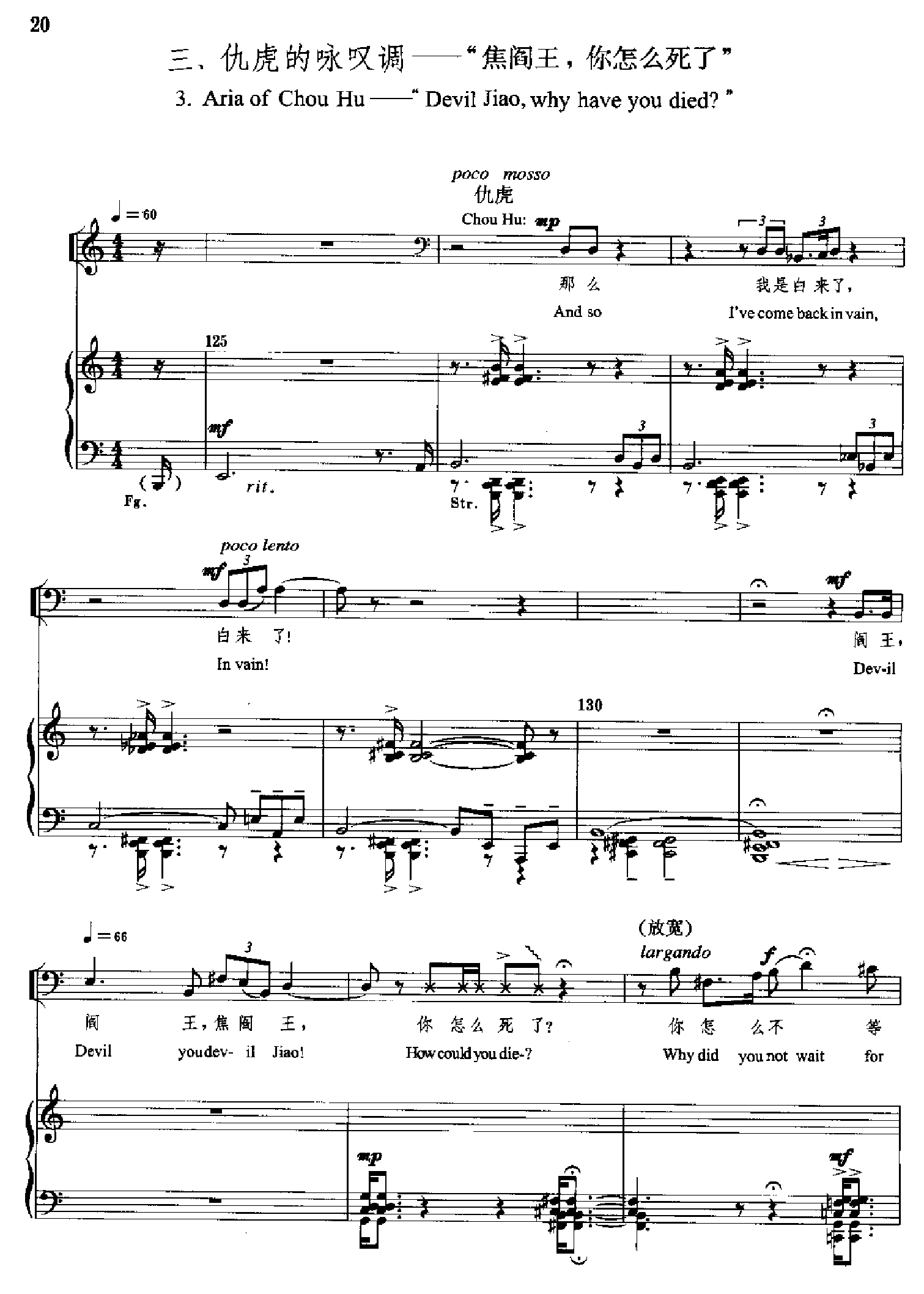 原野(钢琴缩谱)[歌剧] 歌曲类 钢琴伴奏谱钢琴曲谱（图20）