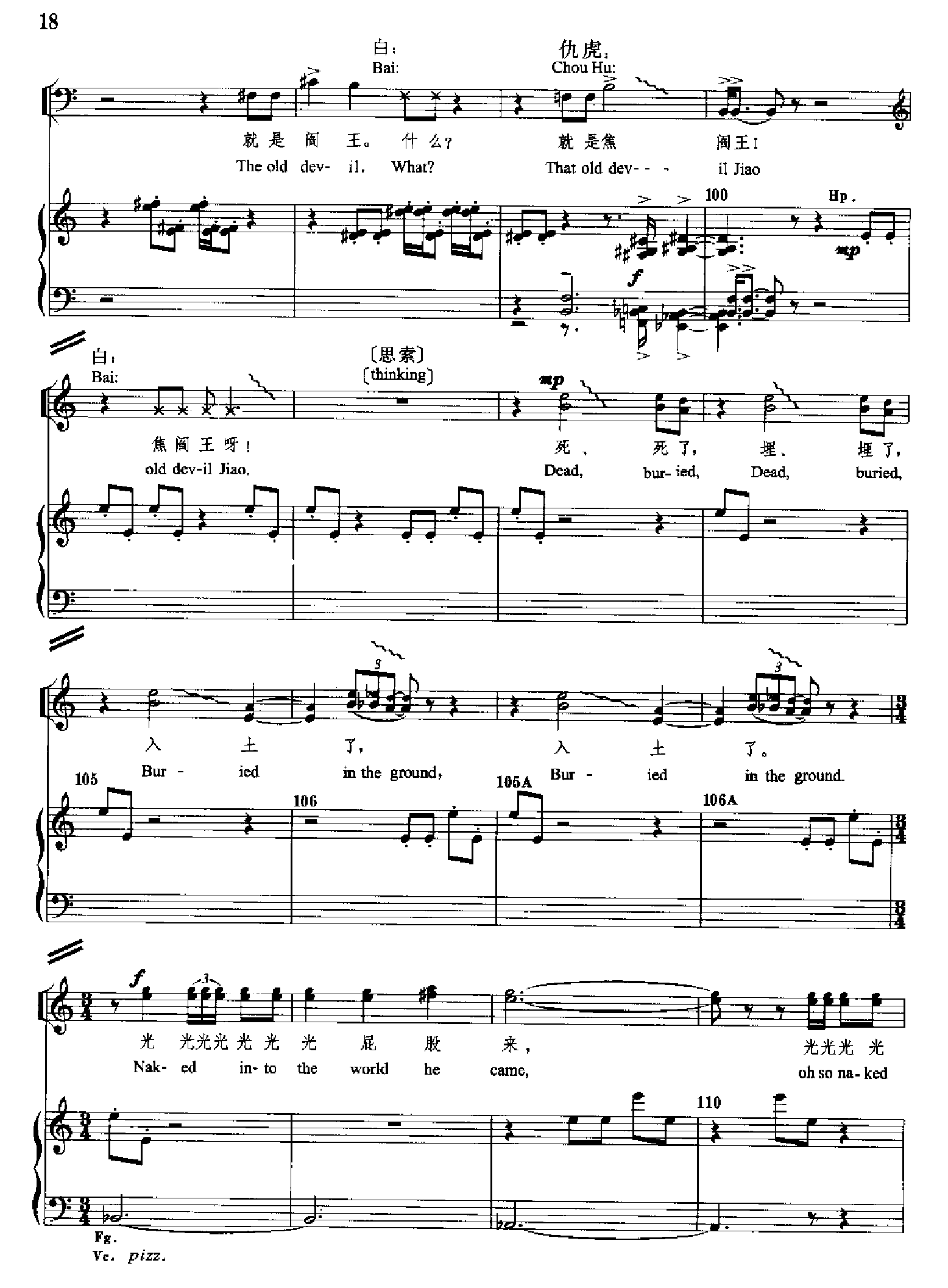 原野(钢琴缩谱)[歌剧] 歌曲类 钢琴伴奏谱钢琴曲谱（图18）