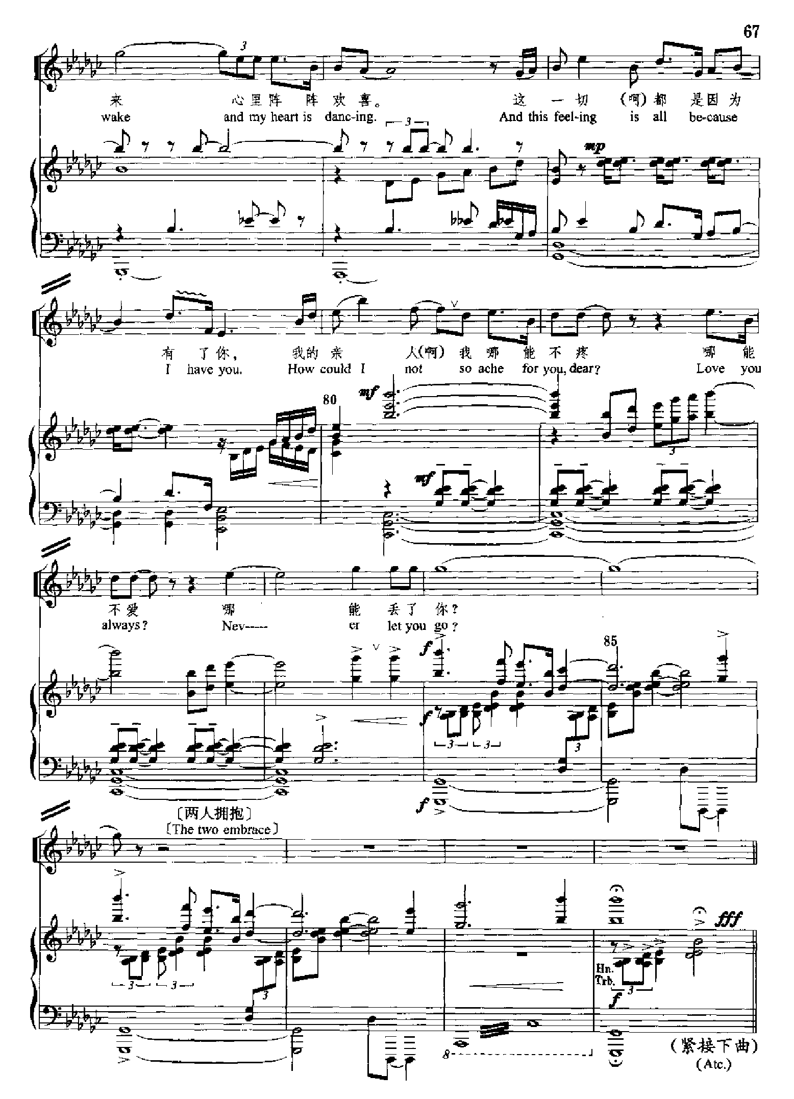 原野(钢琴缩谱)[歌剧] 歌曲类 钢琴伴奏谱钢琴曲谱（图67）