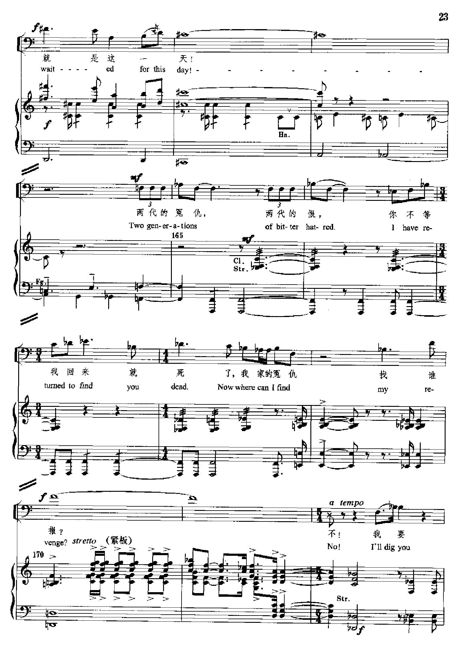 原野(钢琴缩谱)[歌剧] 歌曲类 钢琴伴奏谱钢琴曲谱（图23）