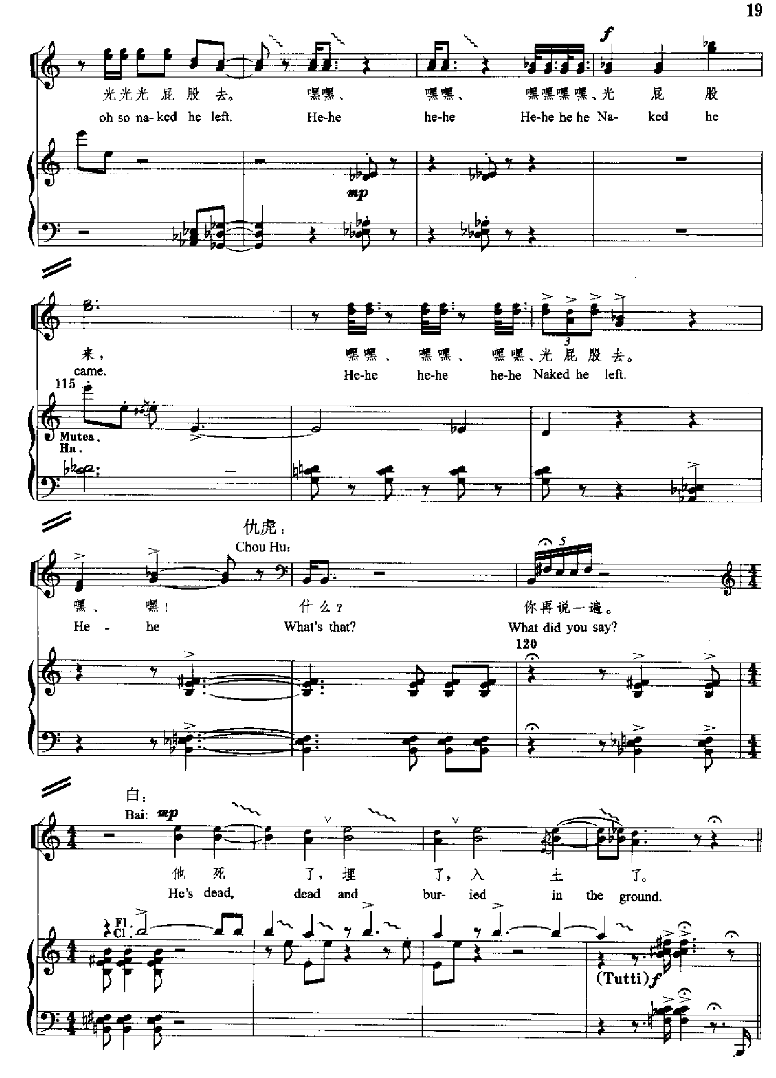 原野(钢琴缩谱)[歌剧] 歌曲类 钢琴伴奏谱钢琴曲谱（图19）