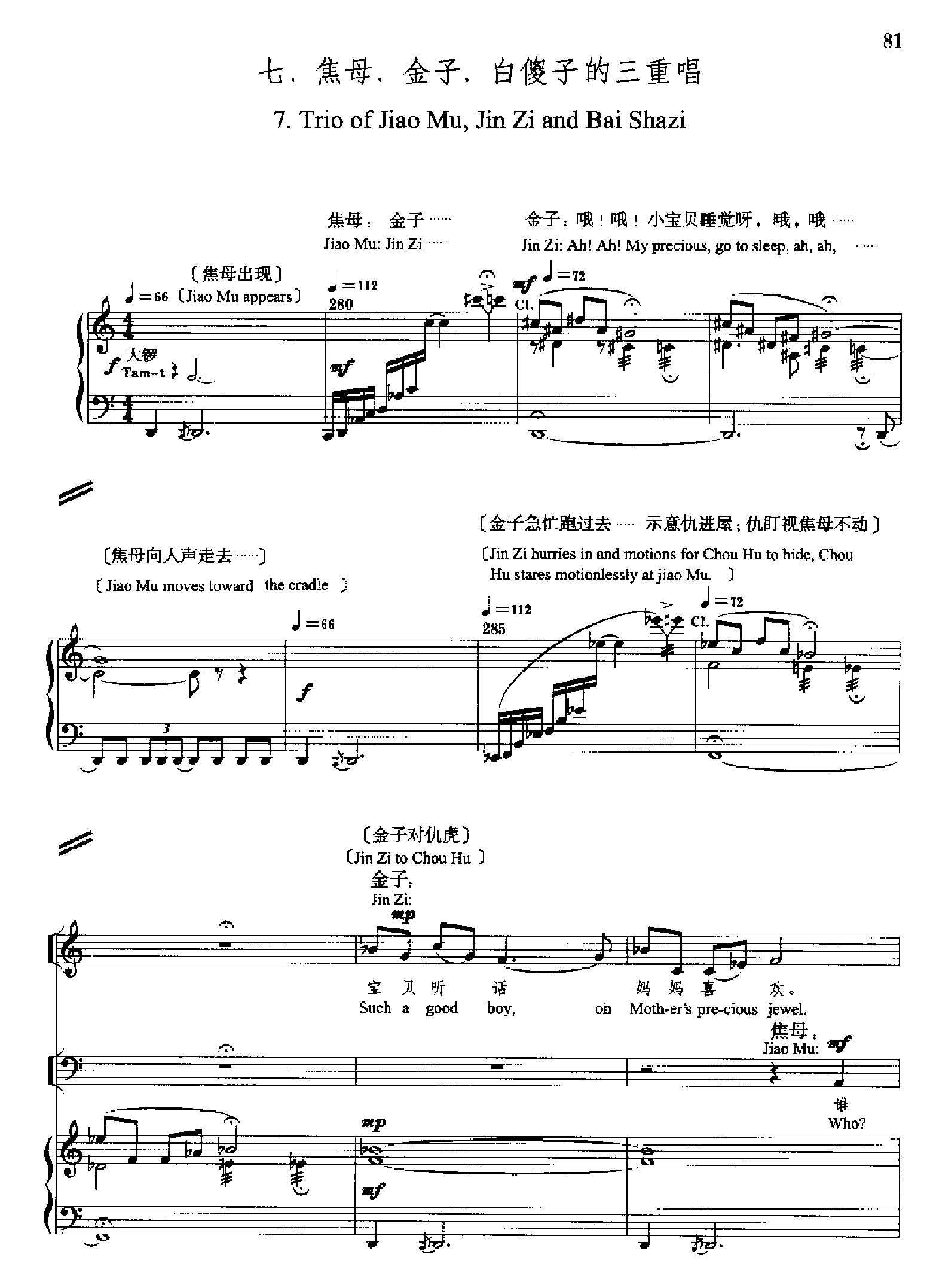 原野(钢琴缩谱)[歌剧] 歌曲类 钢琴伴奏谱钢琴曲谱（图81）