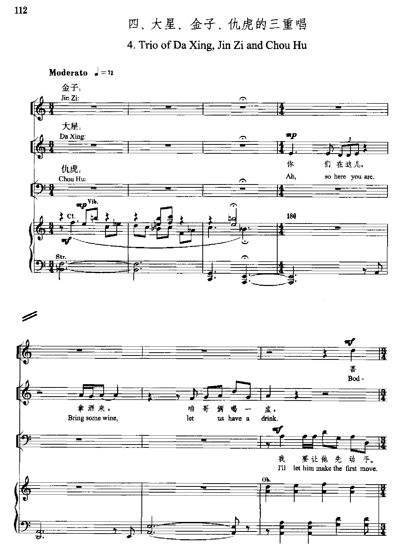 原野(钢琴缩谱)[歌剧] 歌曲类 钢琴伴奏谱钢琴曲谱（图112）
