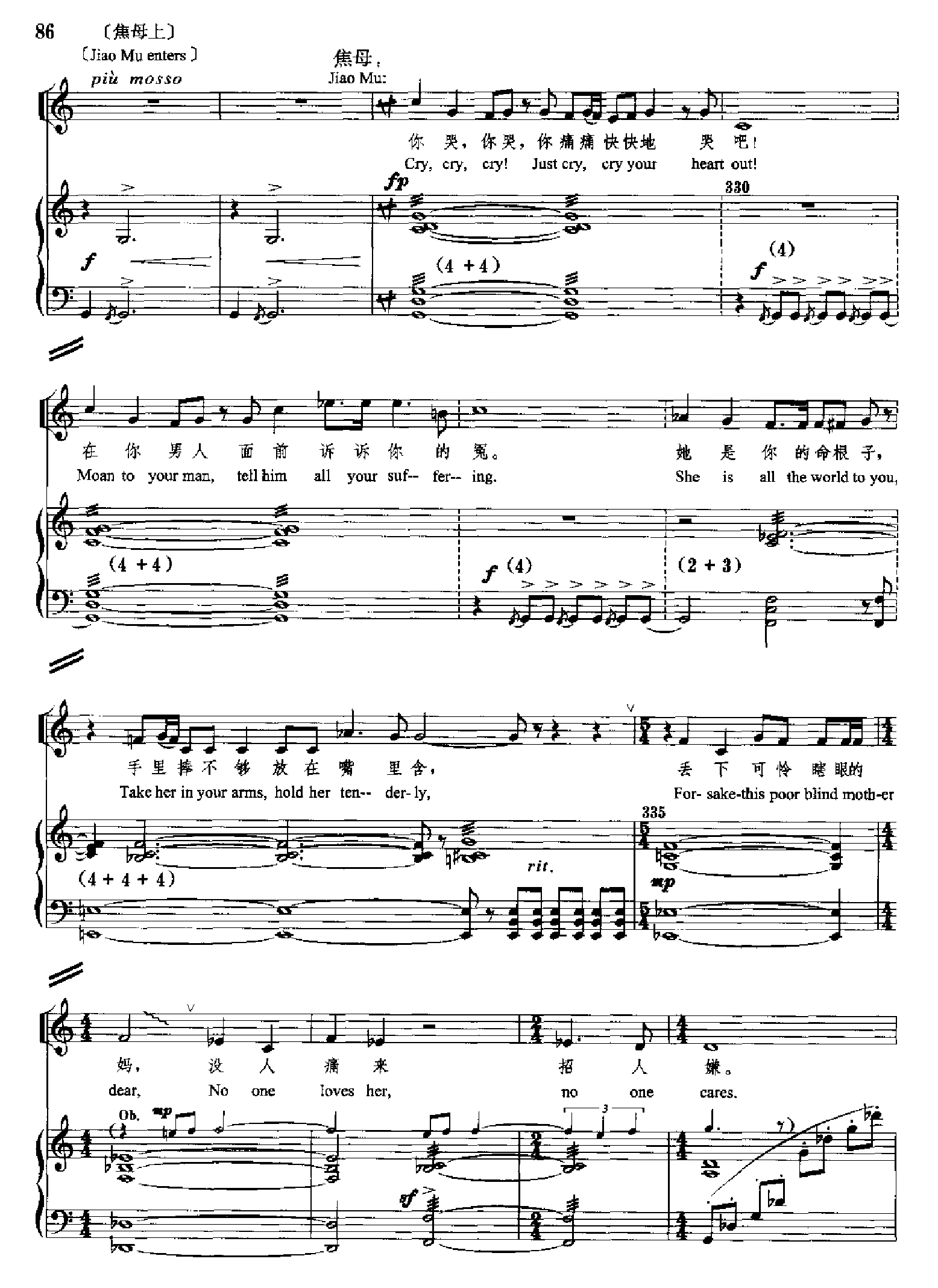 原野(钢琴缩谱)[歌剧] 歌曲类 钢琴伴奏谱钢琴曲谱（图86）