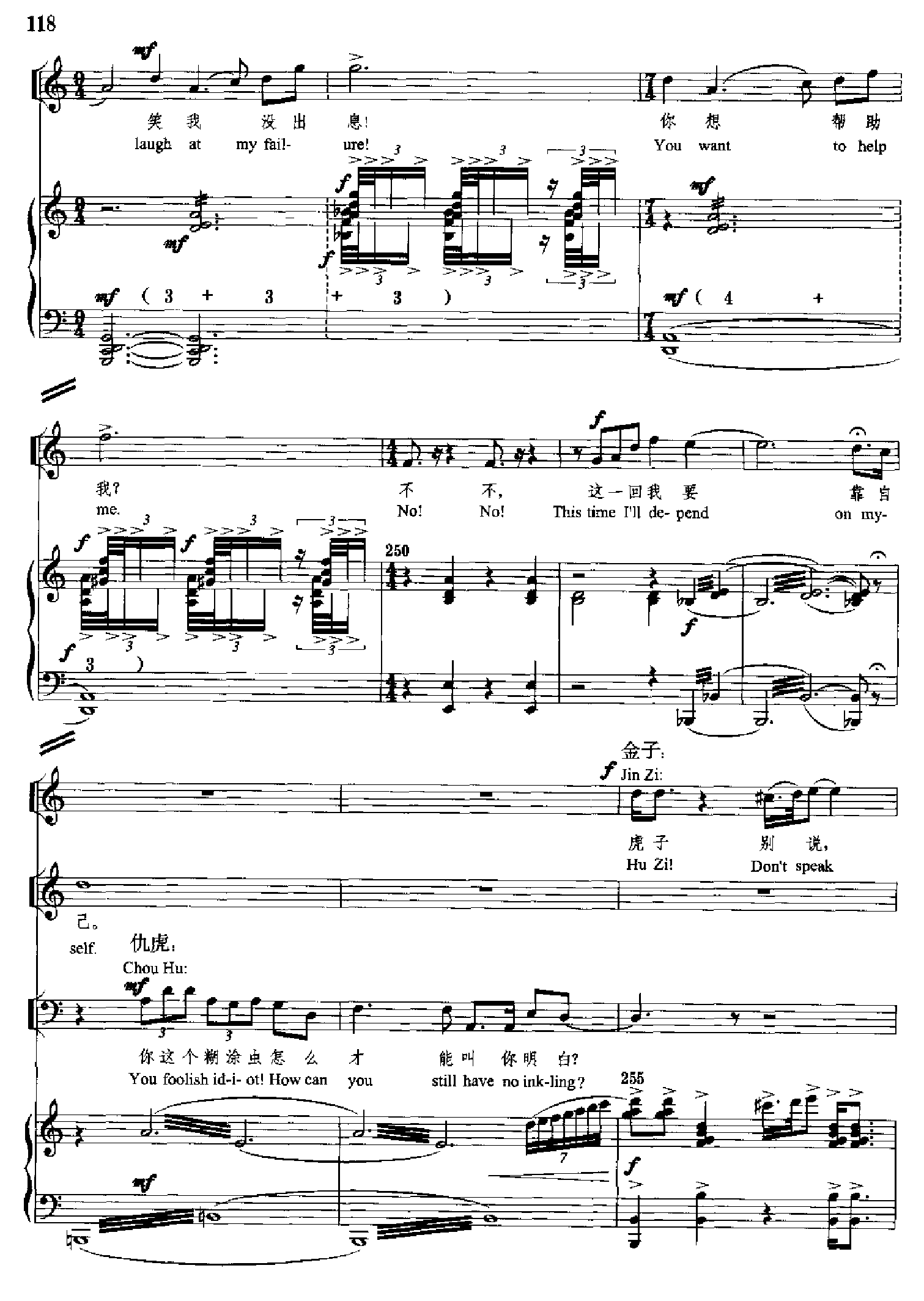 原野(钢琴缩谱)[歌剧] 歌曲类 钢琴伴奏谱钢琴曲谱（图118）