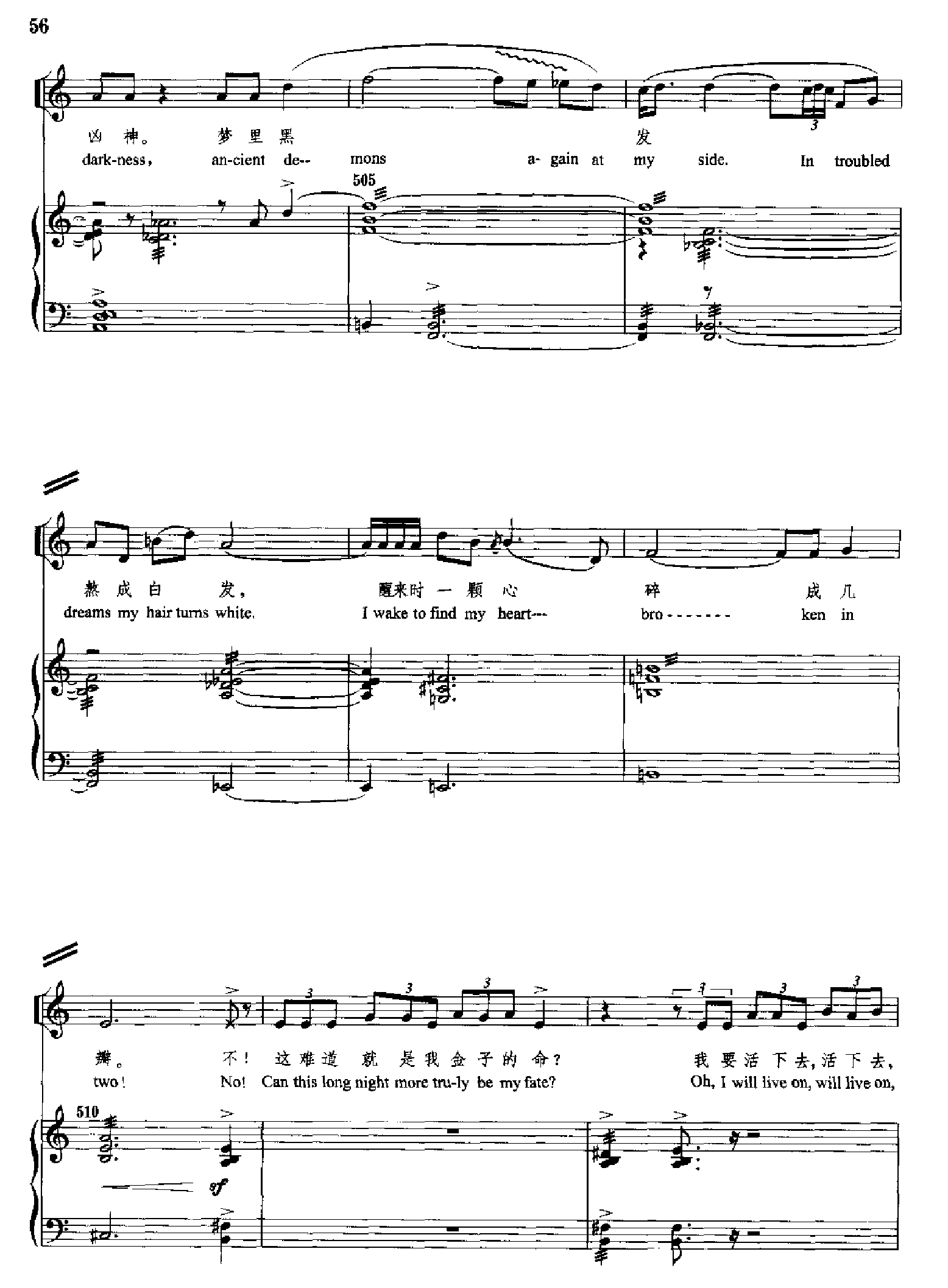原野(钢琴缩谱)[歌剧] 歌曲类 钢琴伴奏谱钢琴曲谱（图56）