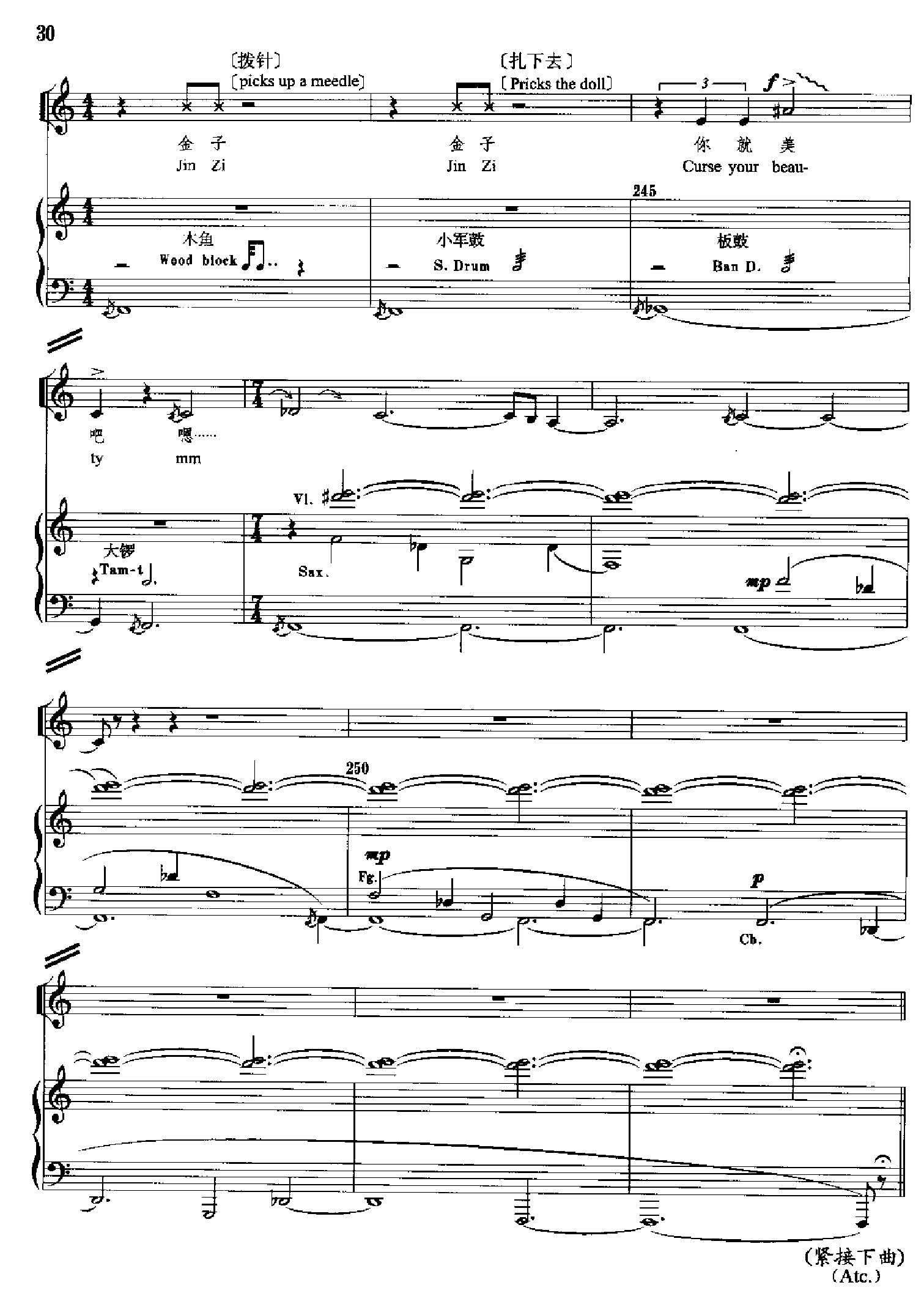 原野(钢琴缩谱)[歌剧] 歌曲类 钢琴伴奏谱钢琴曲谱（图30）