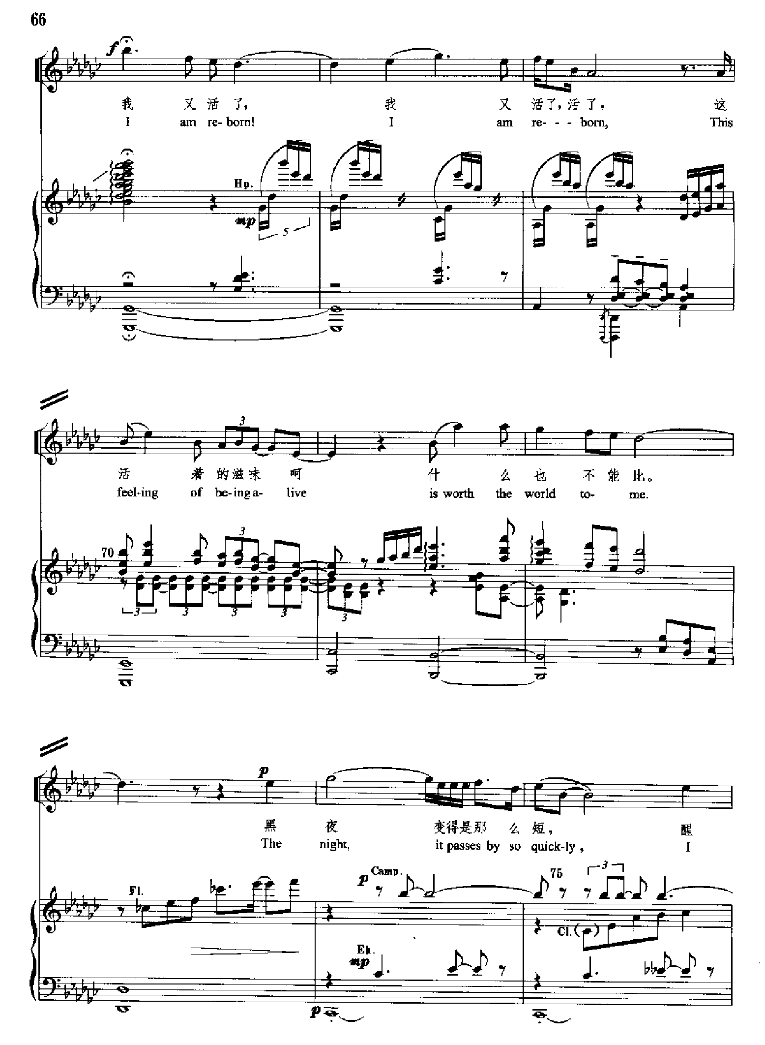 原野(钢琴缩谱)[歌剧] 歌曲类 钢琴伴奏谱钢琴曲谱（图66）