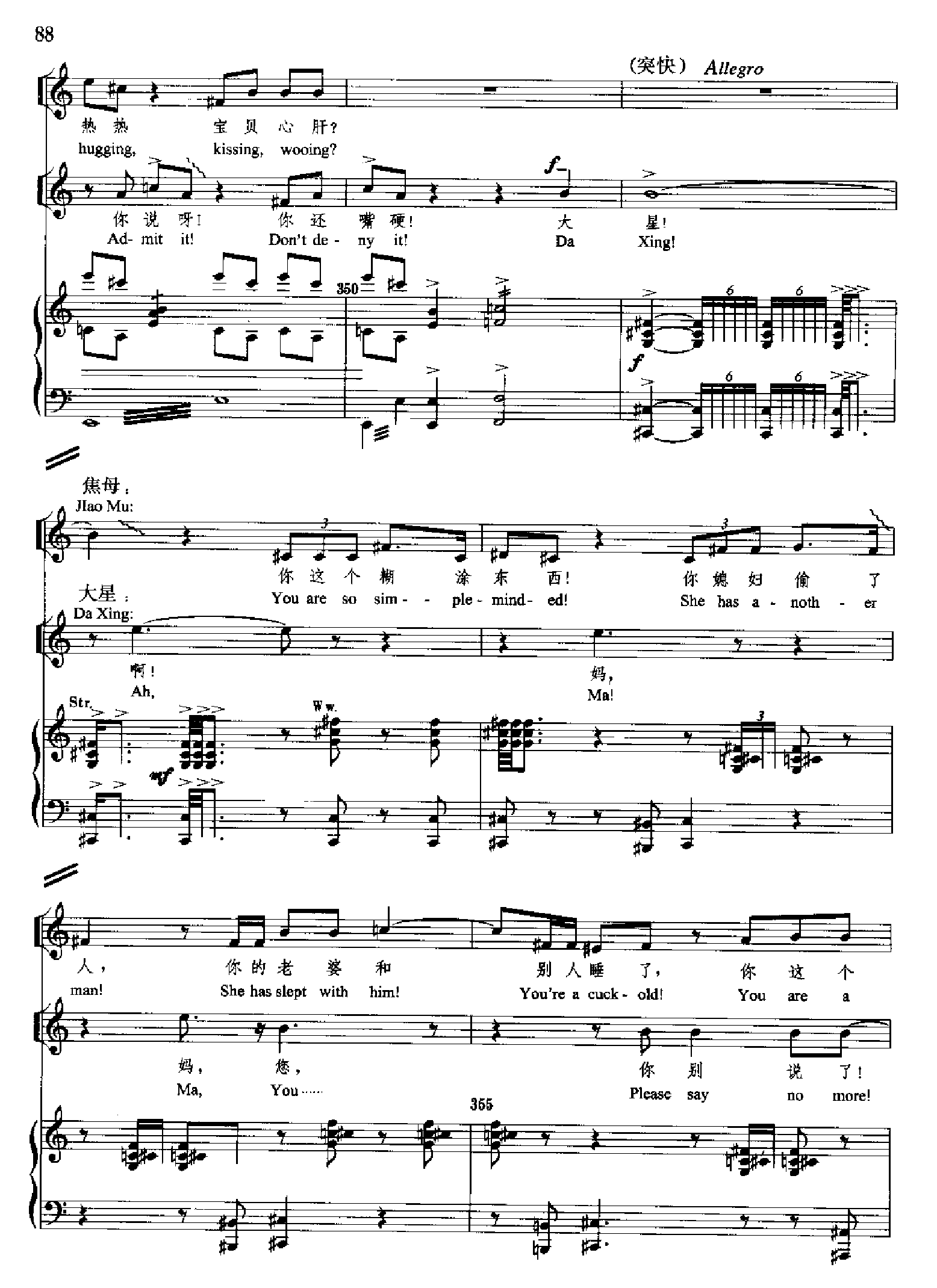 原野(钢琴缩谱)[歌剧] 歌曲类 钢琴伴奏谱钢琴曲谱（图88）