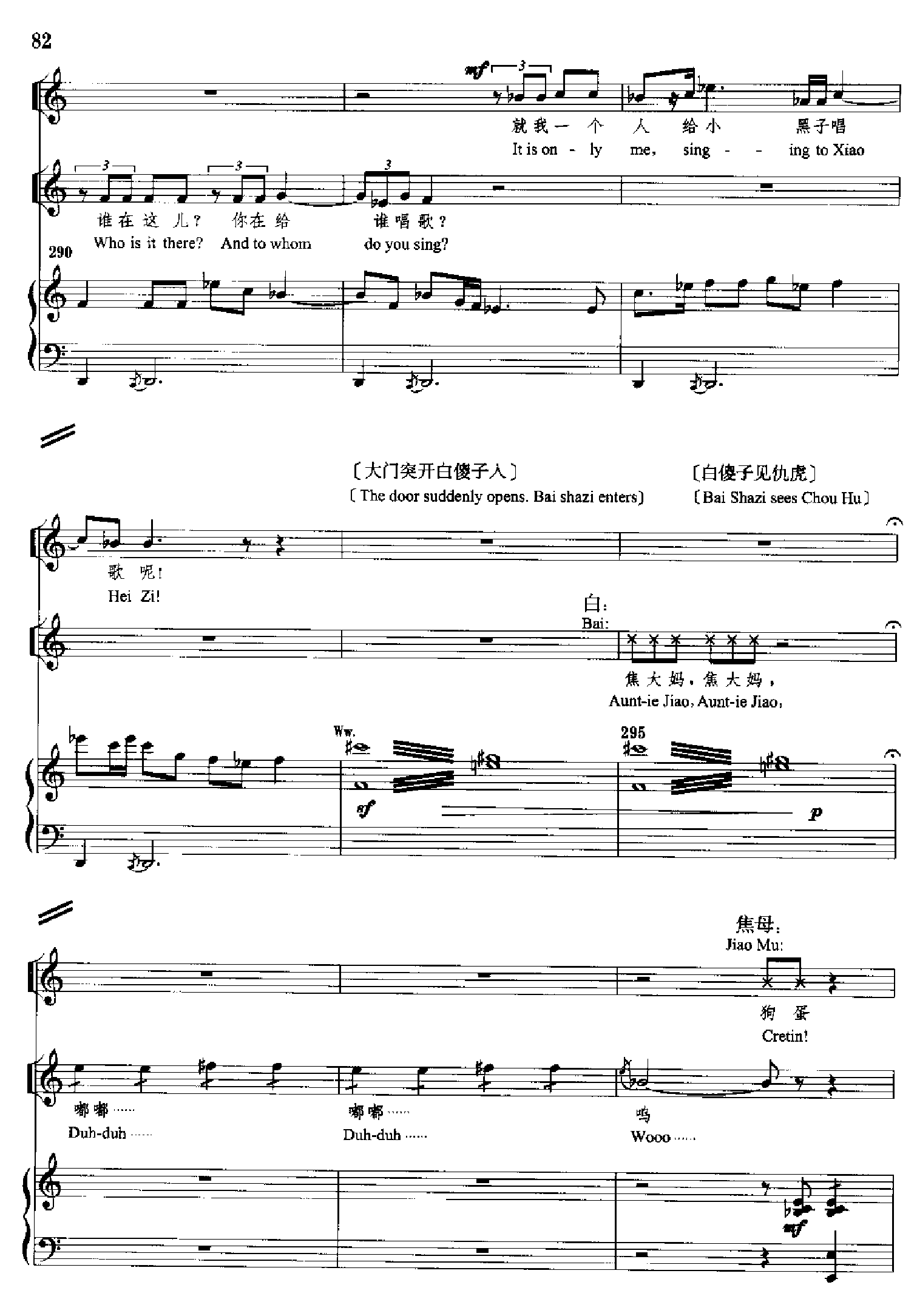 原野(钢琴缩谱)[歌剧] 歌曲类 钢琴伴奏谱钢琴曲谱（图82）