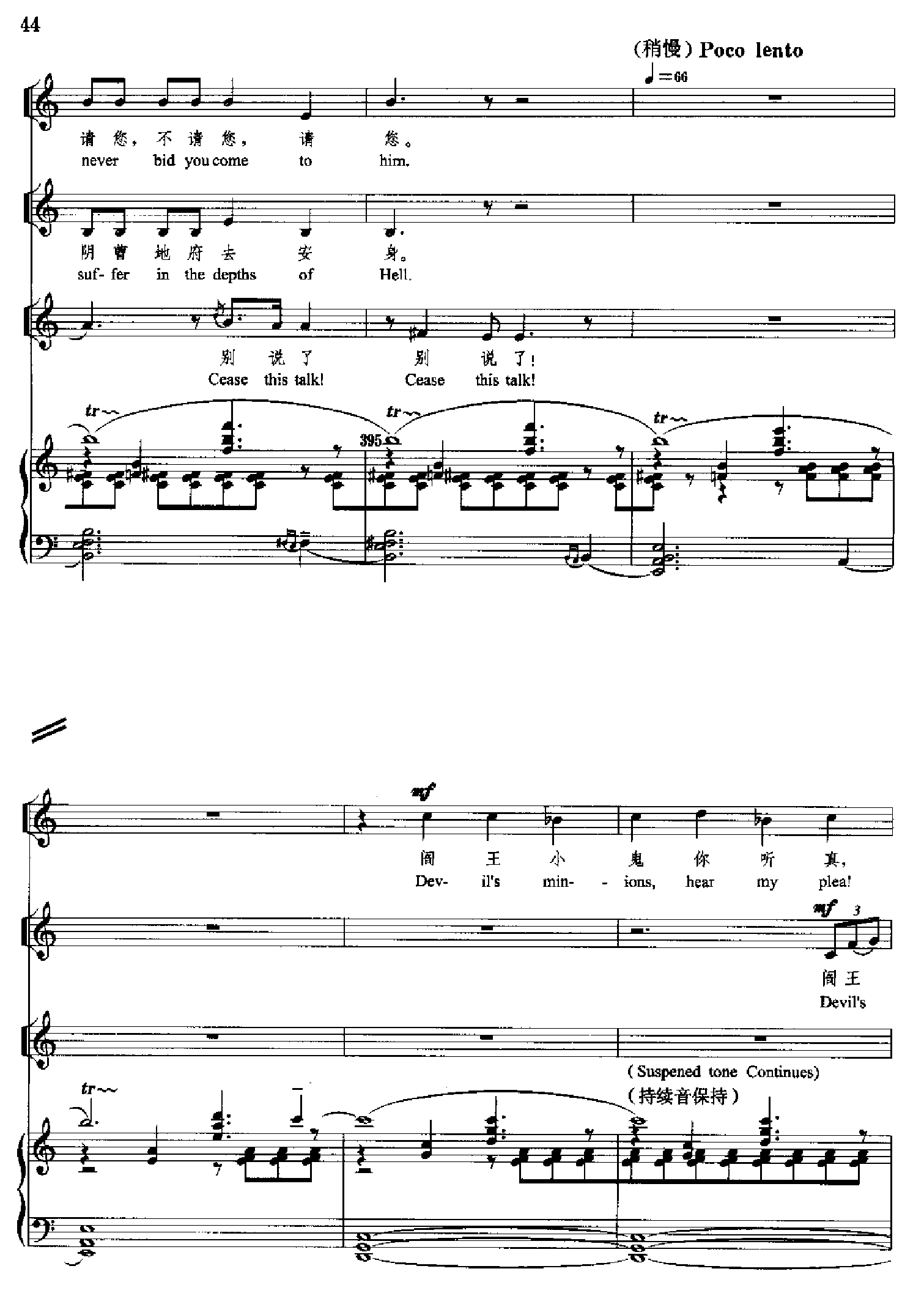 原野(钢琴缩谱)[歌剧] 歌曲类 钢琴伴奏谱钢琴曲谱（图44）