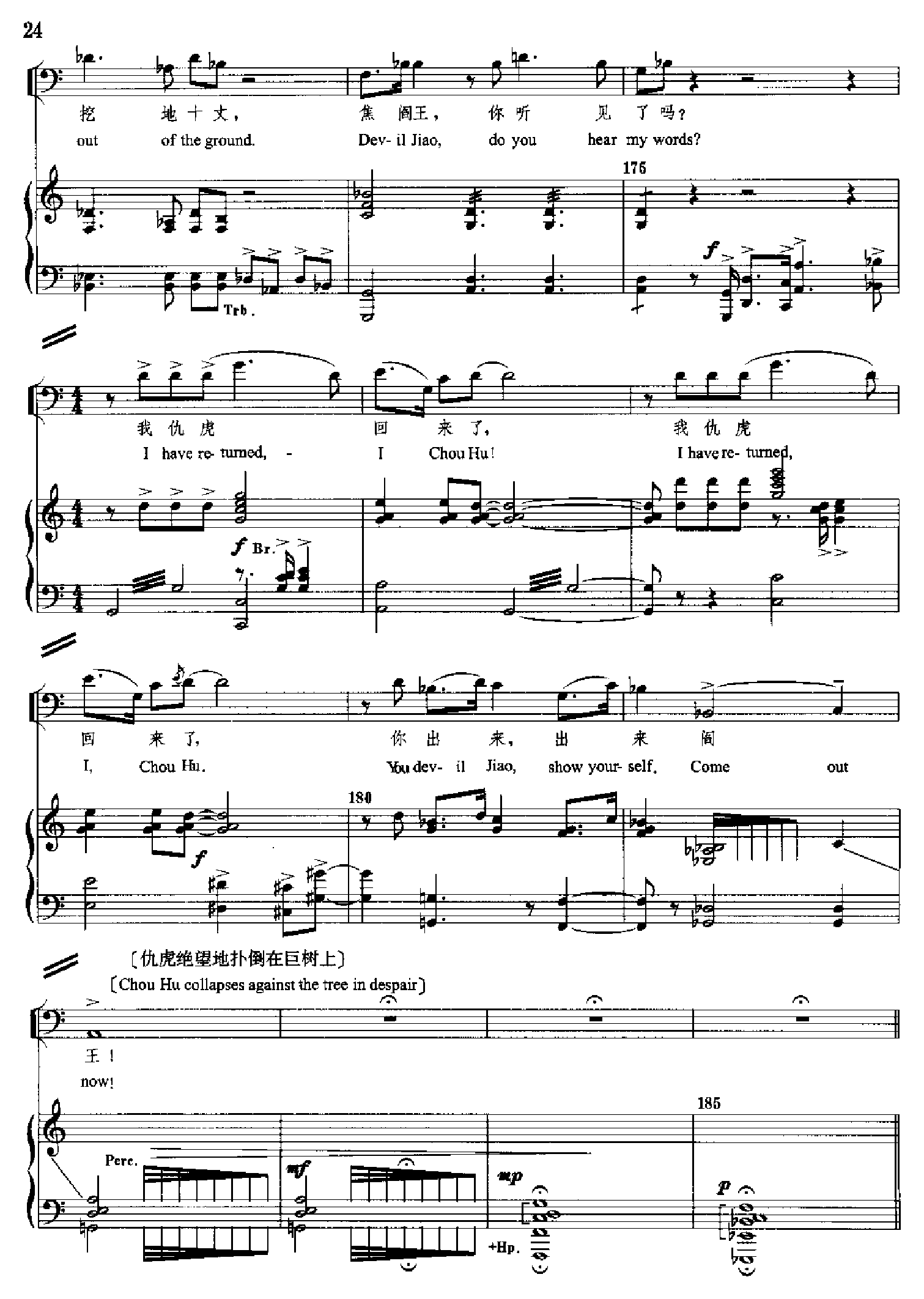 原野(钢琴缩谱)[歌剧] 歌曲类 钢琴伴奏谱钢琴曲谱（图24）
