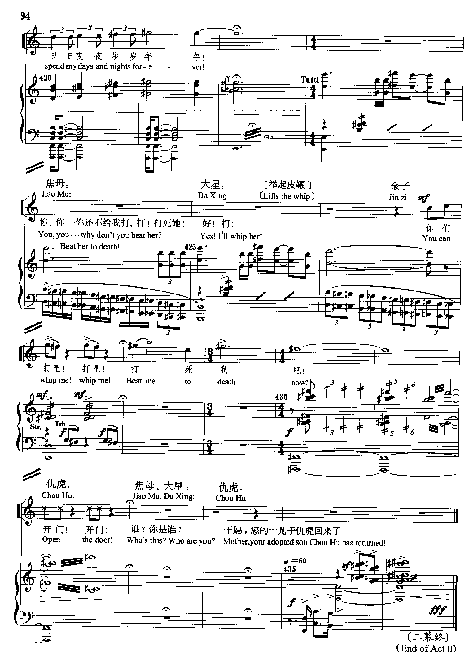 原野(钢琴缩谱)[歌剧] 歌曲类 钢琴伴奏谱钢琴曲谱（图94）