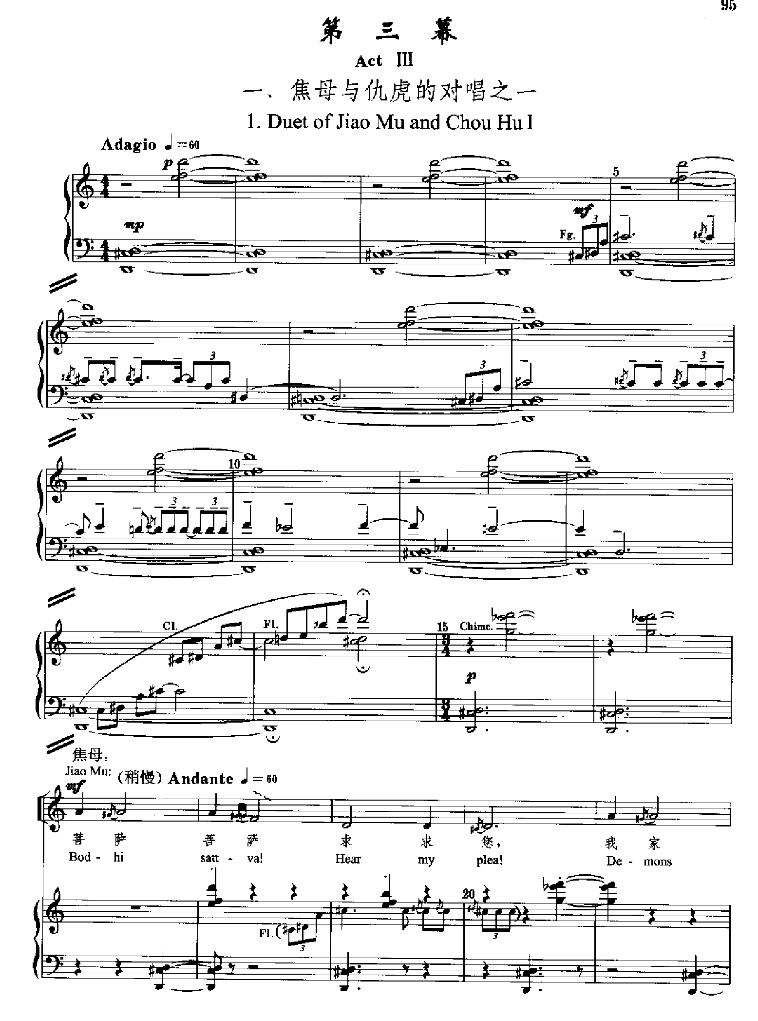 原野(钢琴缩谱)[歌剧] 歌曲类 钢琴伴奏谱钢琴曲谱（图95）