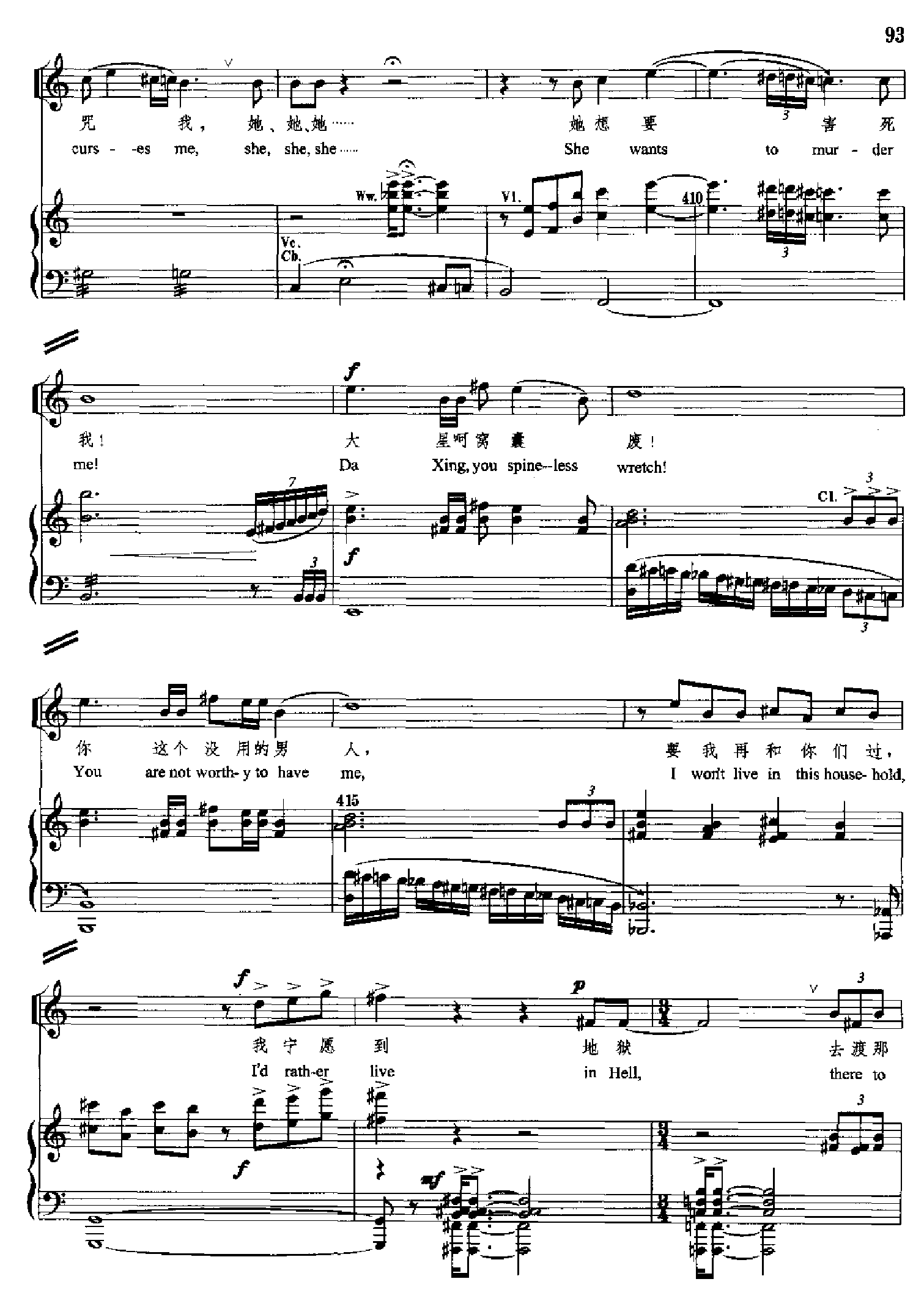 原野(钢琴缩谱)[歌剧] 歌曲类 钢琴伴奏谱钢琴曲谱（图93）