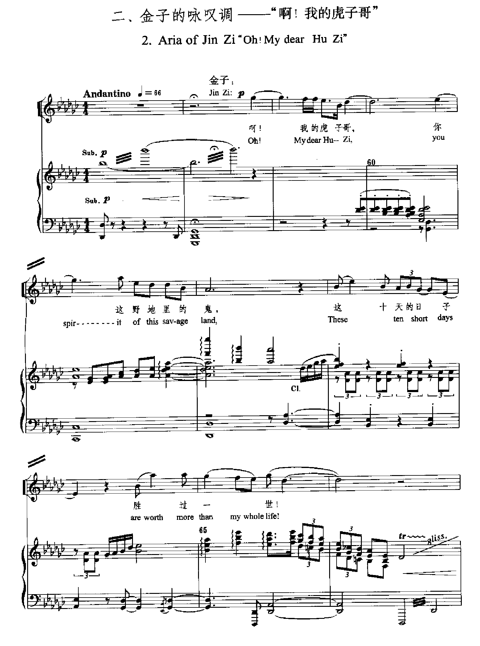 原野(钢琴缩谱)[歌剧] 歌曲类 钢琴伴奏谱钢琴曲谱（图65）