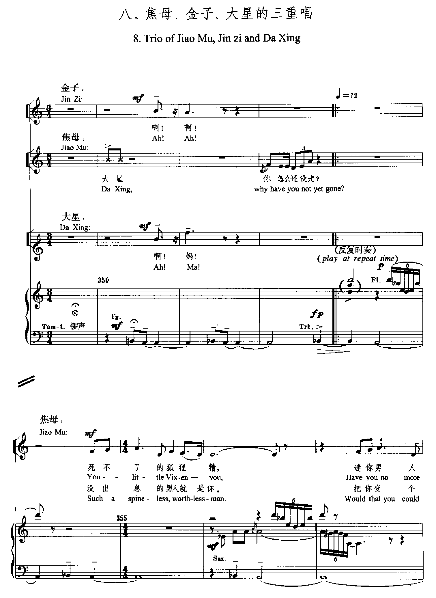 原野(钢琴缩谱)[歌剧] 歌曲类 钢琴伴奏谱钢琴曲谱（图39）