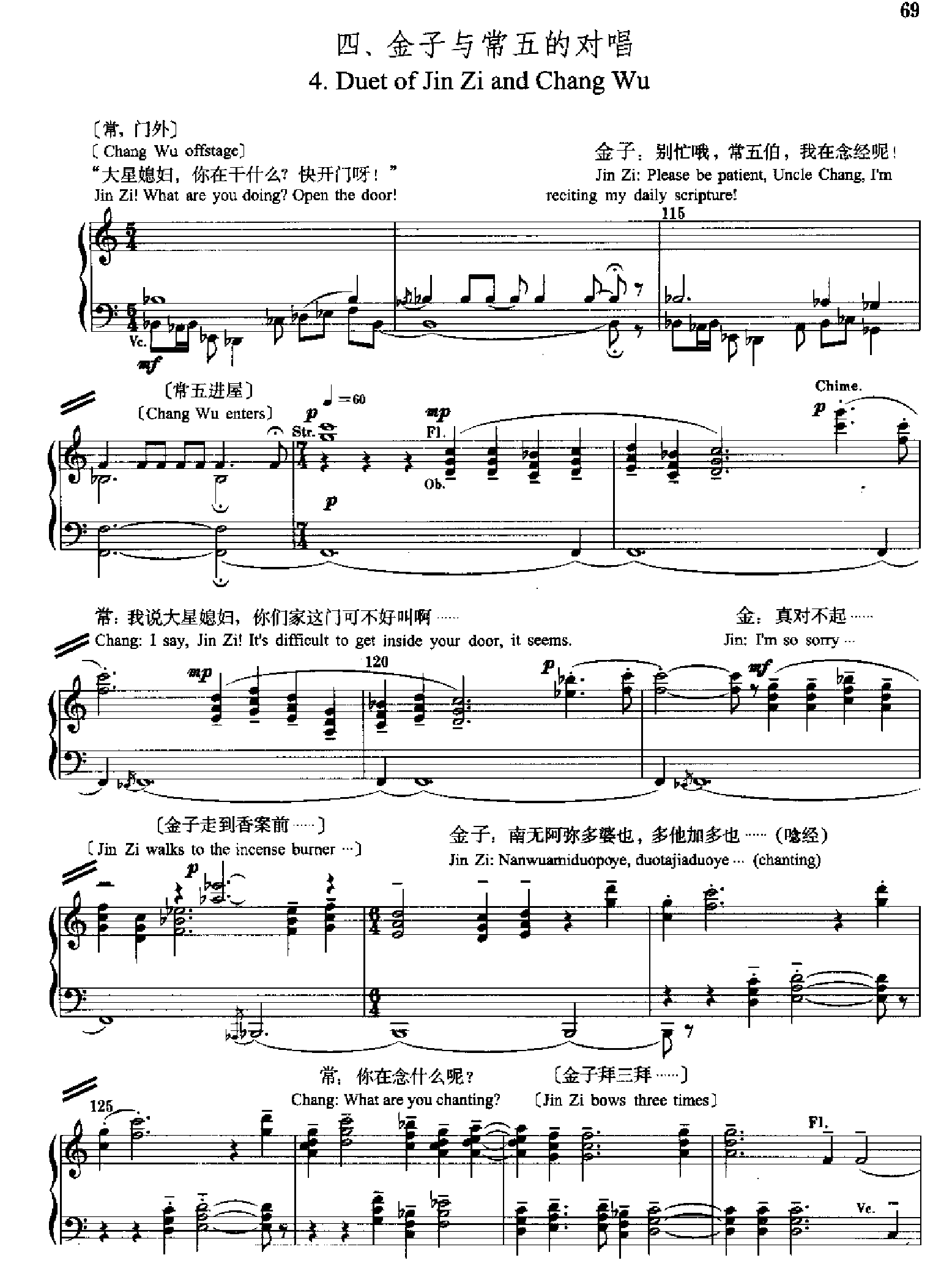 原野(钢琴缩谱)[歌剧] 歌曲类 钢琴伴奏谱钢琴曲谱（图69）