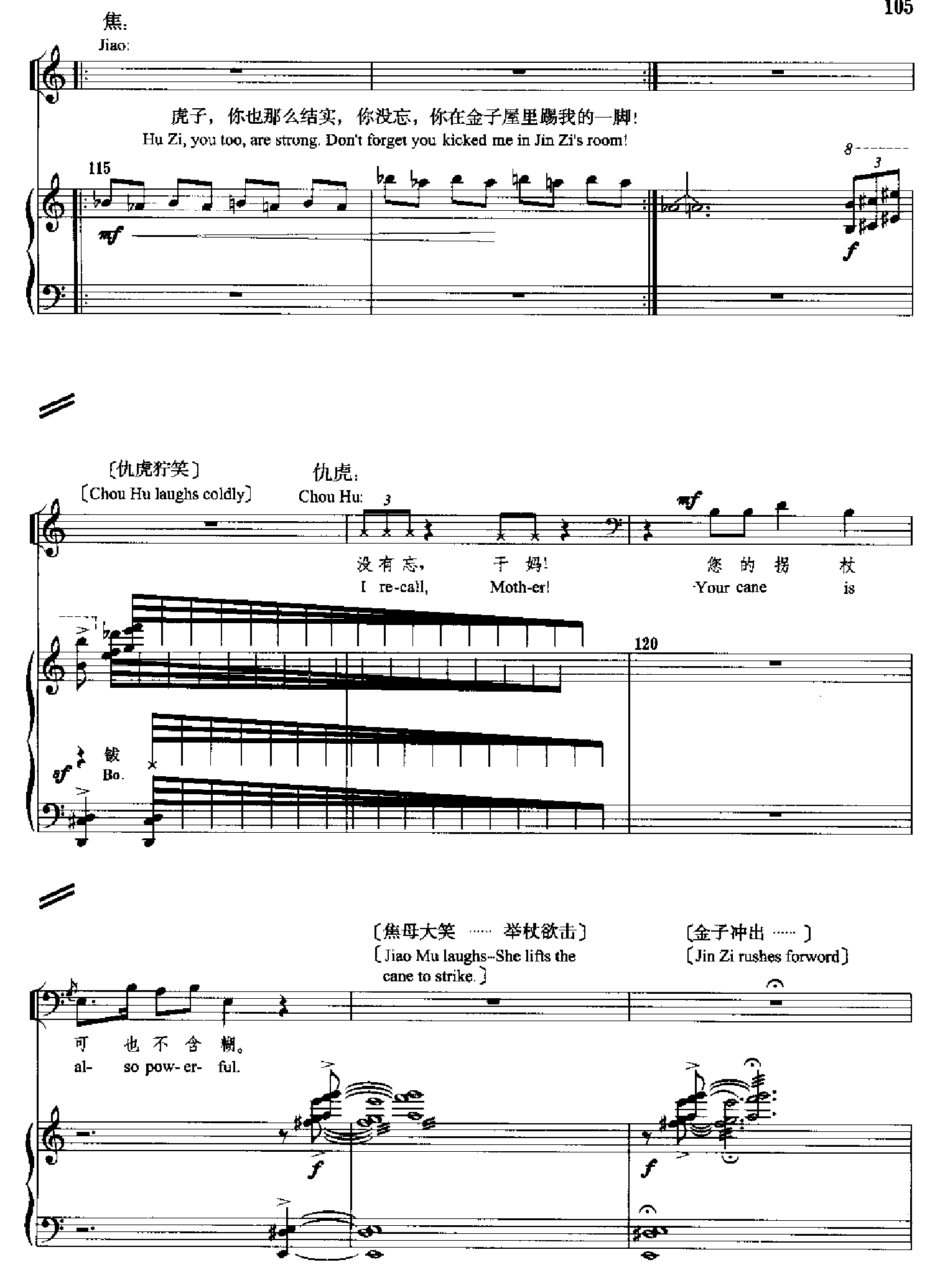 原野(钢琴缩谱)[歌剧] 歌曲类 钢琴伴奏谱钢琴曲谱（图105）