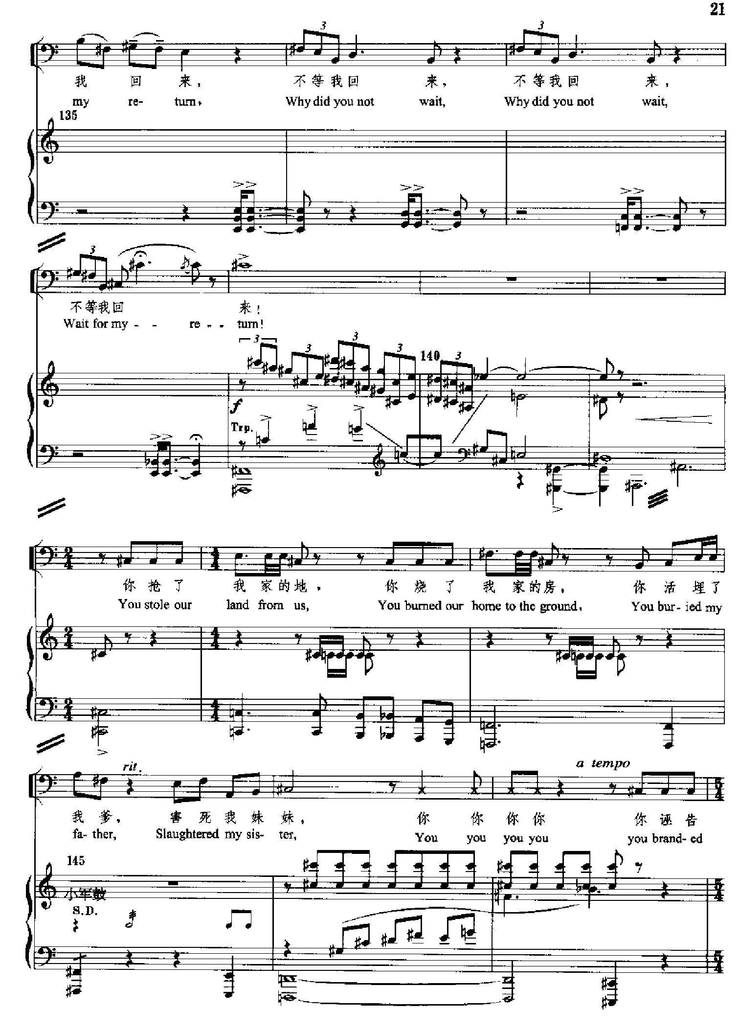 原野(钢琴缩谱)[歌剧] 歌曲类 钢琴伴奏谱钢琴曲谱（图21）