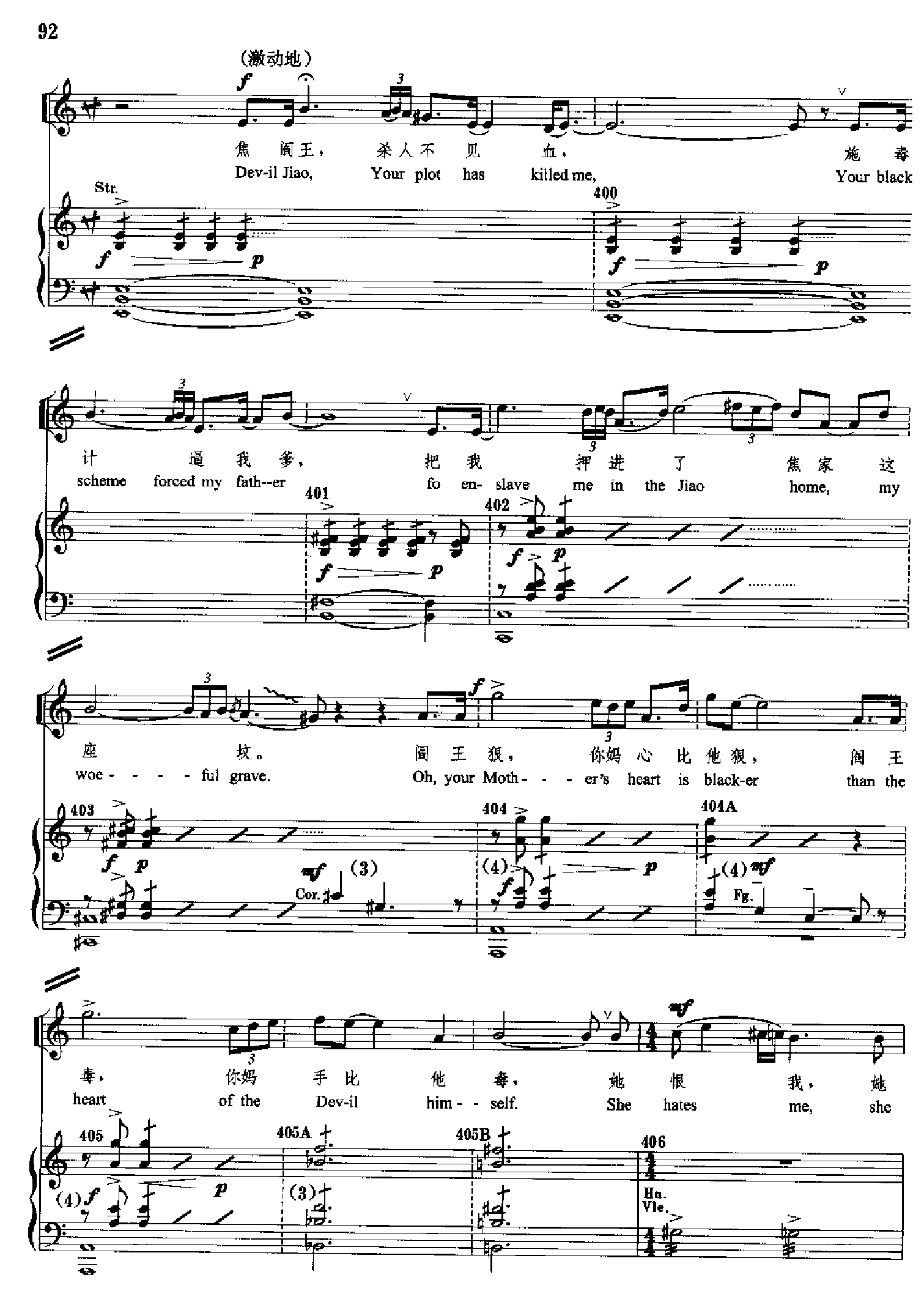 原野(钢琴缩谱)[歌剧] 歌曲类 钢琴伴奏谱钢琴曲谱（图92）