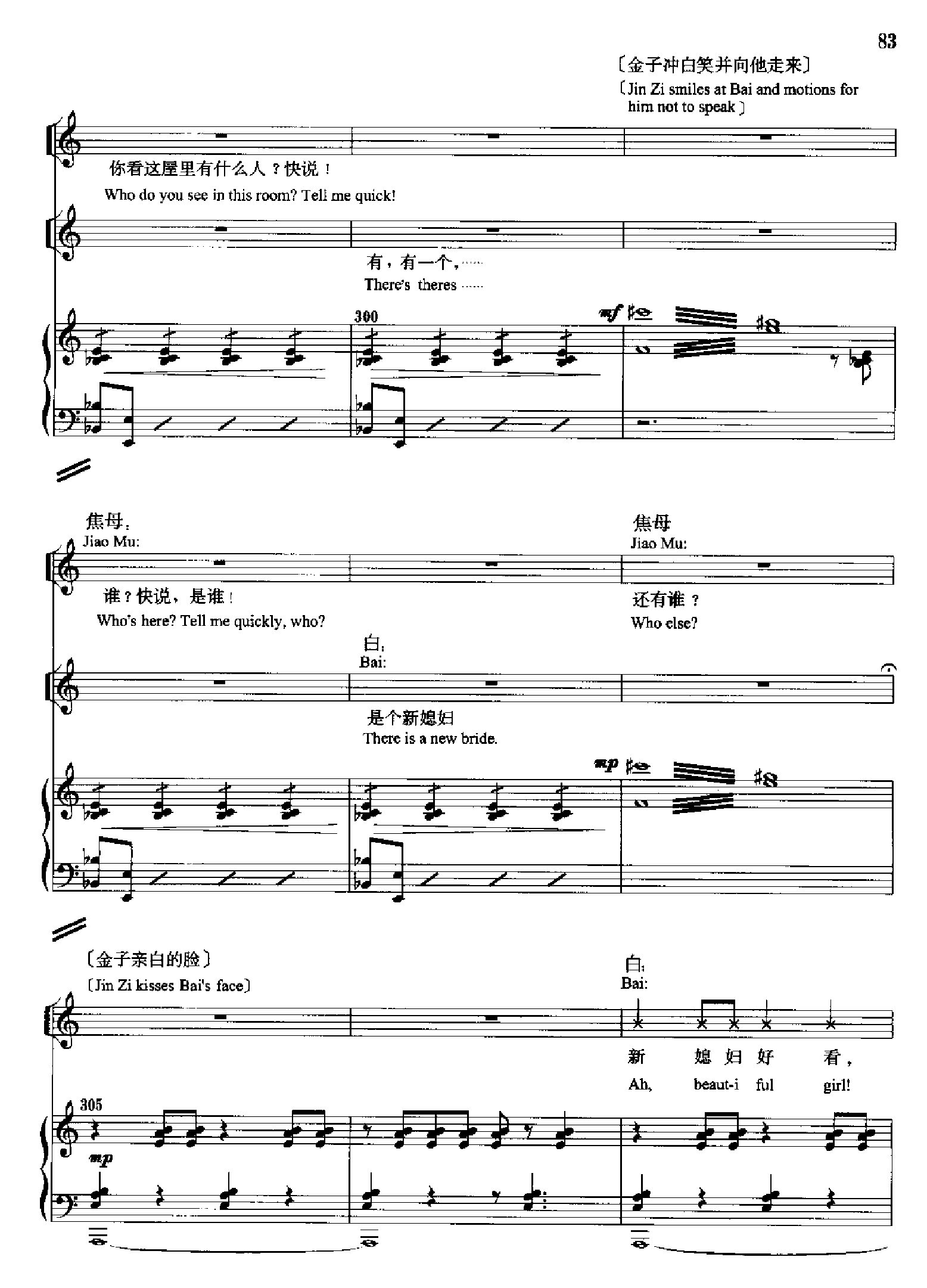 原野(钢琴缩谱)[歌剧] 歌曲类 钢琴伴奏谱钢琴曲谱（图83）
