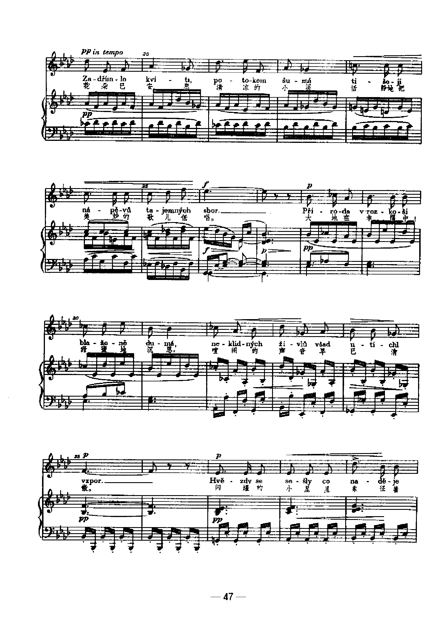五月的夜 歌曲类 钢琴伴奏谱钢琴曲谱（图2）