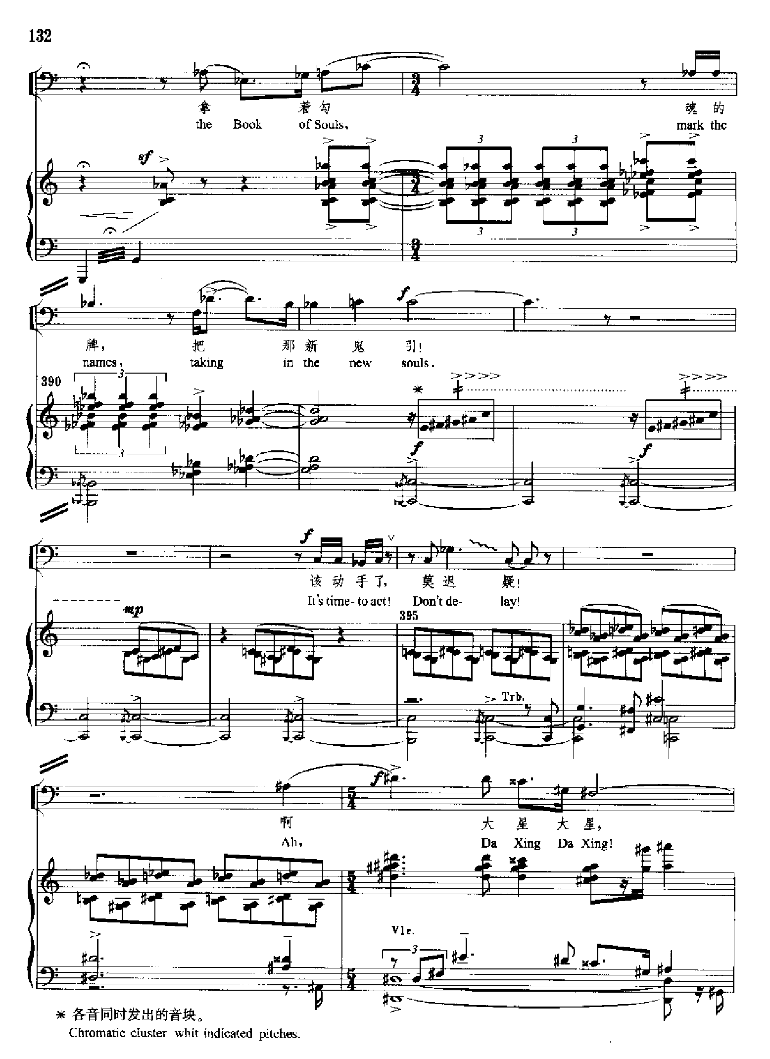 原野(钢琴缩谱)[歌剧] 歌曲类 钢琴伴奏谱钢琴曲谱（图132）