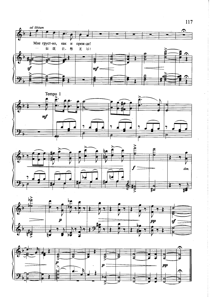 暮色笼罩大地(钢伴) 歌曲类 钢琴伴奏谱钢琴曲谱（图5）