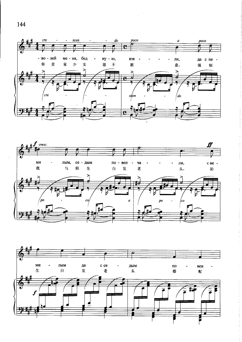 离离原上草(钢伴) 歌曲类 钢琴伴奏谱钢琴曲谱（图6）