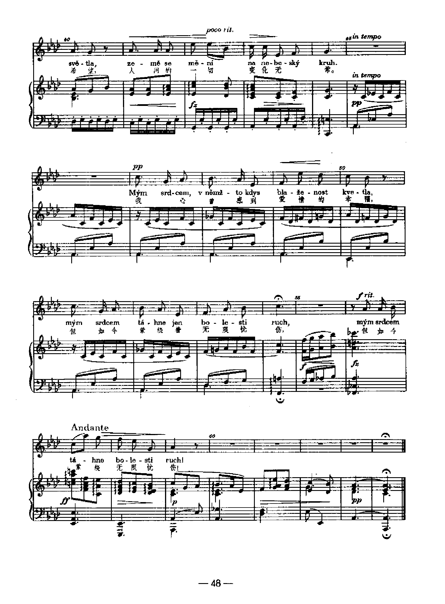 五月的夜 歌曲类 钢琴伴奏谱钢琴曲谱（图3）