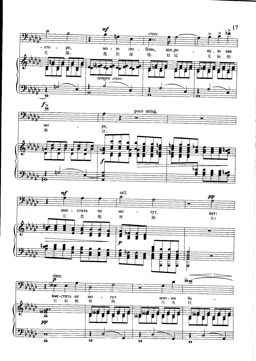 泪光闪闪(钢伴) 歌曲类 钢琴伴奏谱钢琴曲谱（图2）