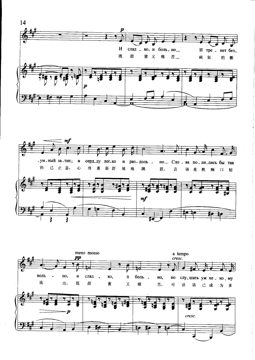 既痛苦又甜蜜(钢伴) 歌曲类 钢琴伴奏谱钢琴曲谱（图5）